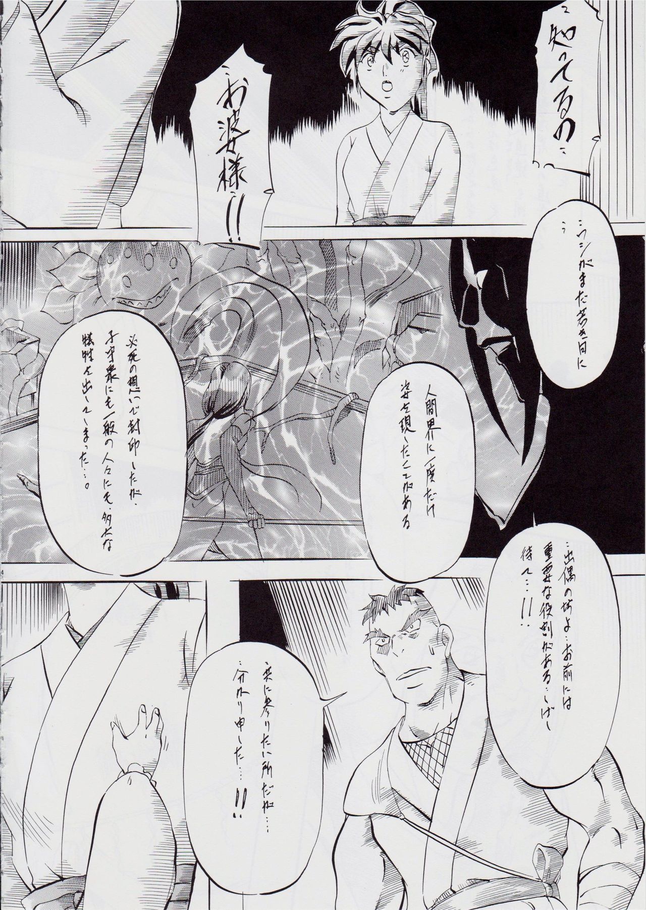 亜衣&amp;麻衣 ~女喰花~ III page 3 full