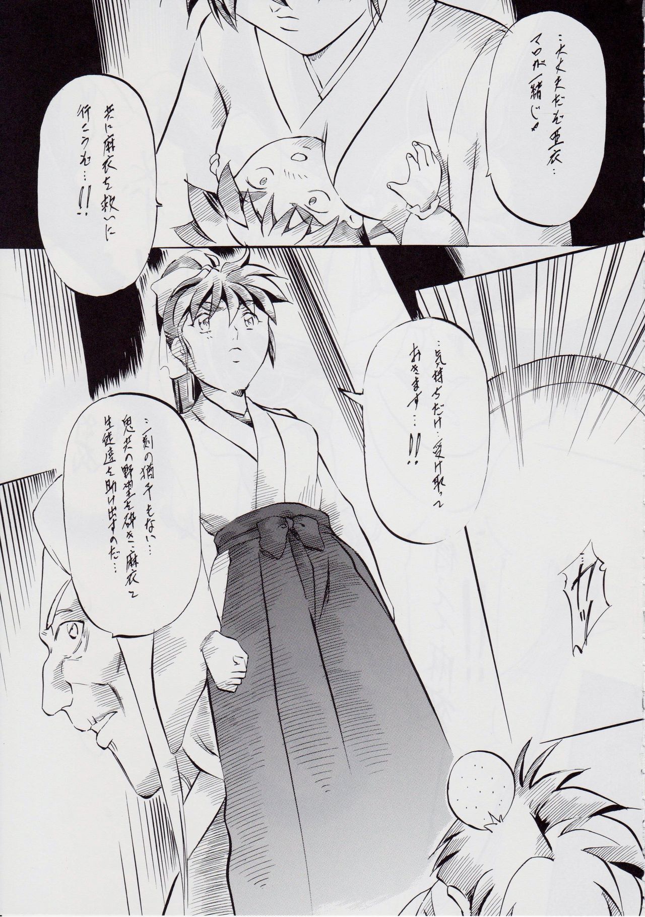 亜衣&amp;麻衣 ~女喰花~ III page 4 full