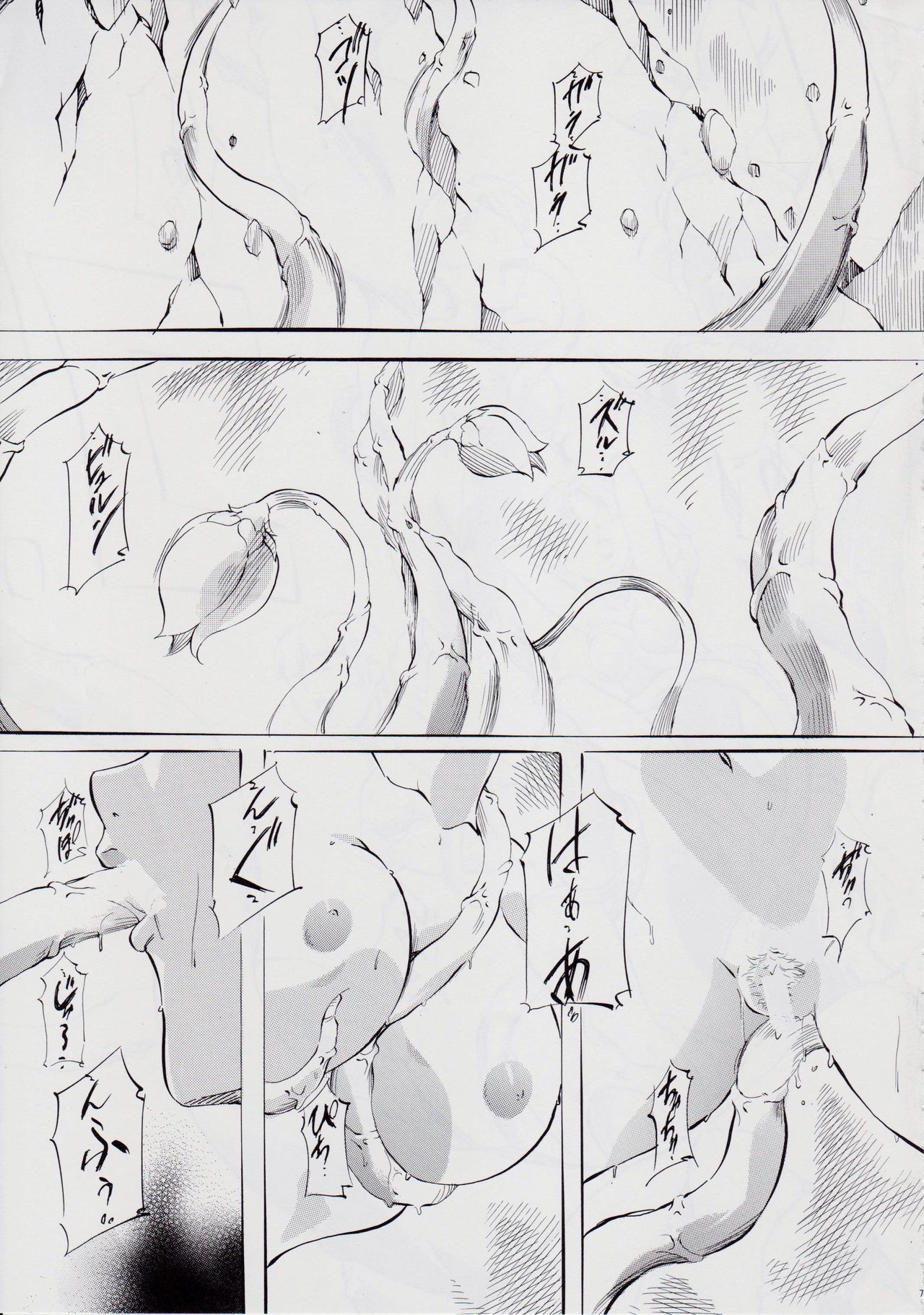 亜衣&amp;麻衣 ~女喰花~ III page 6 full