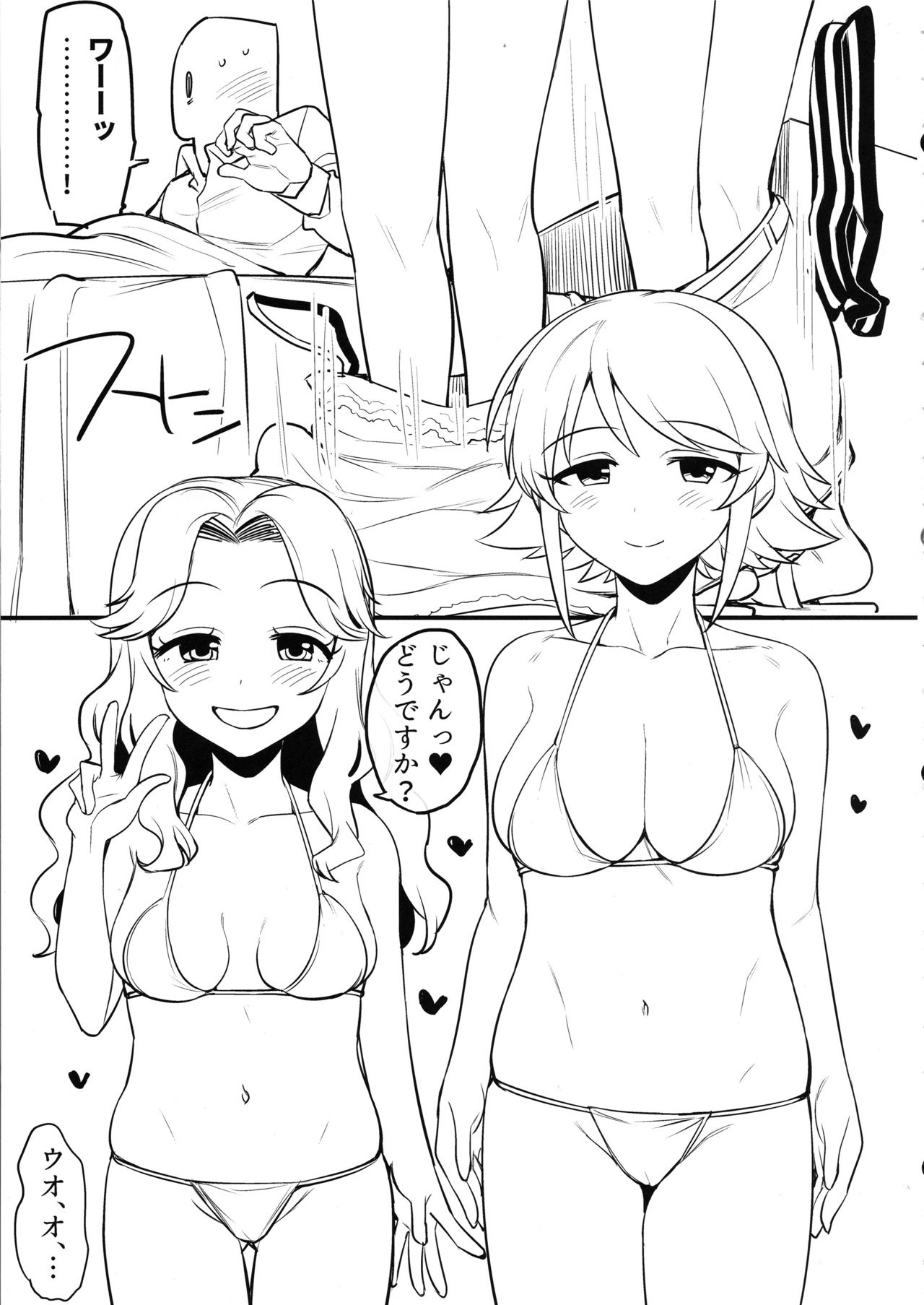 Cosmic Symphony no Tokubetsu na Ichinichi page 6 full
