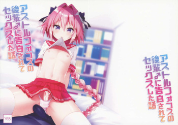 Astolfo Cos no Kouhai ni Kokuhaku Sarete Sex Shita Hanashi cover