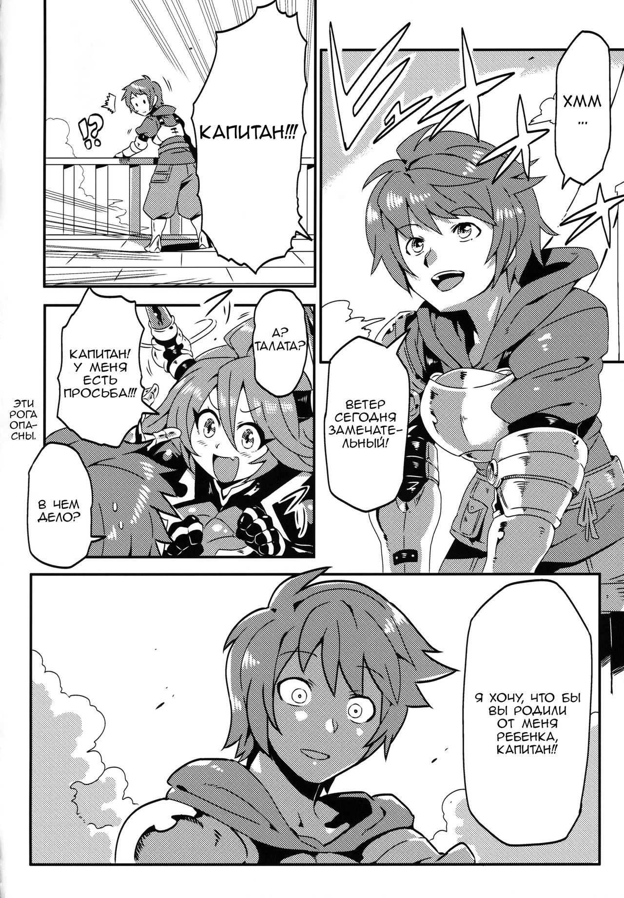 Sarasa ni Omakase page 3 full
