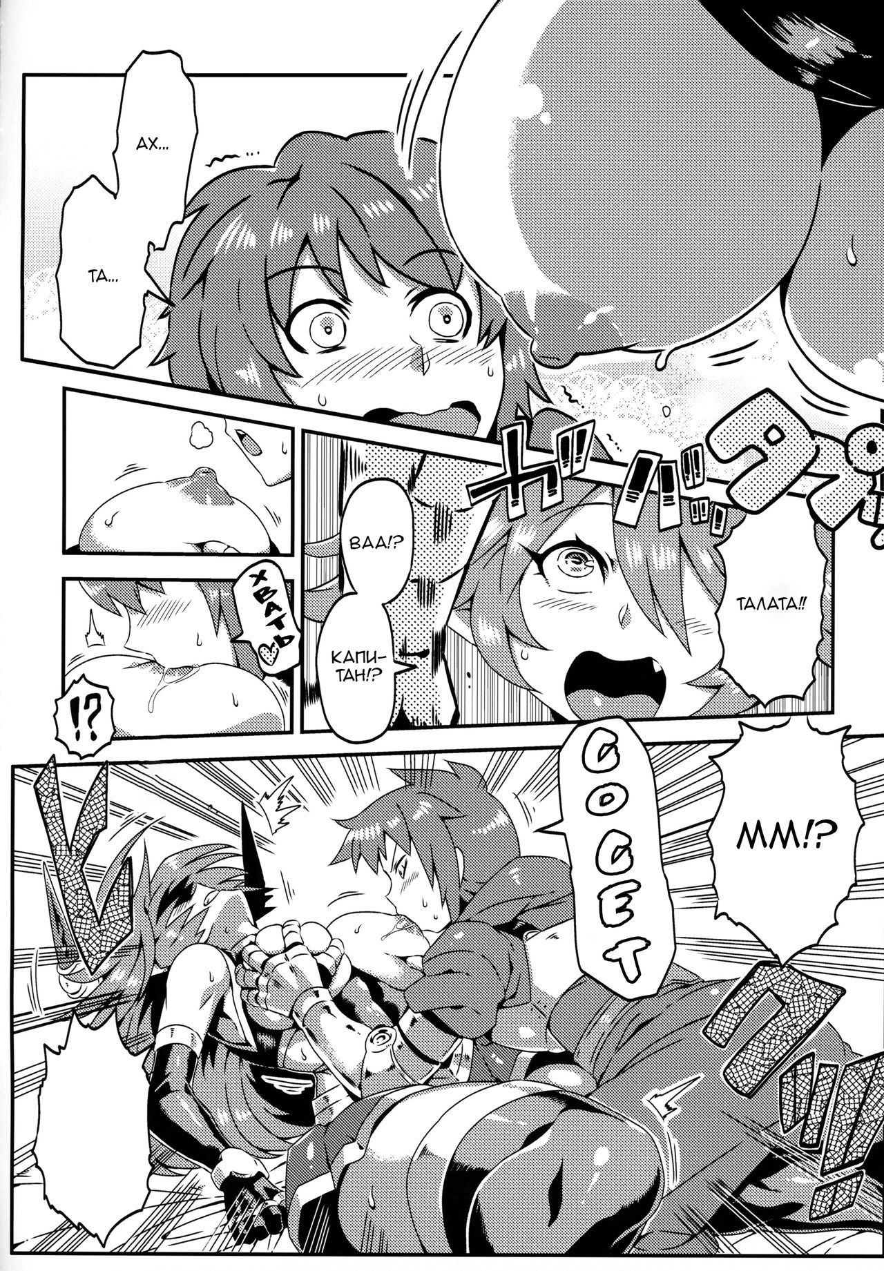 Sarasa ni Omakase page 7 full