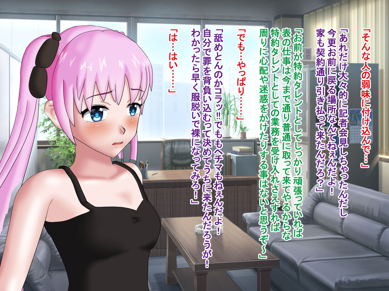 Idol datta Watashi ga Getemono AV Joyuu ni made Ochite Shimatta Wake... page 10 full
