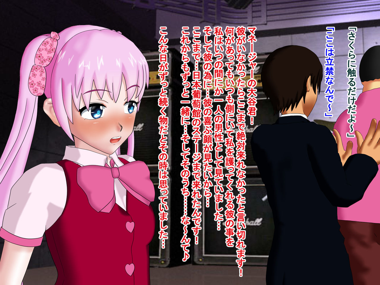 Idol datta Watashi ga Getemono AV Joyuu ni made Ochite Shimatta Wake... page 3 full