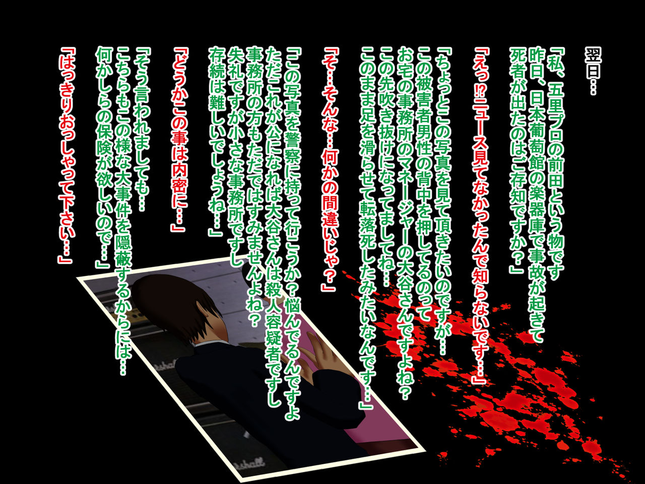 Idol datta Watashi ga Getemono AV Joyuu ni made Ochite Shimatta Wake... page 4 full