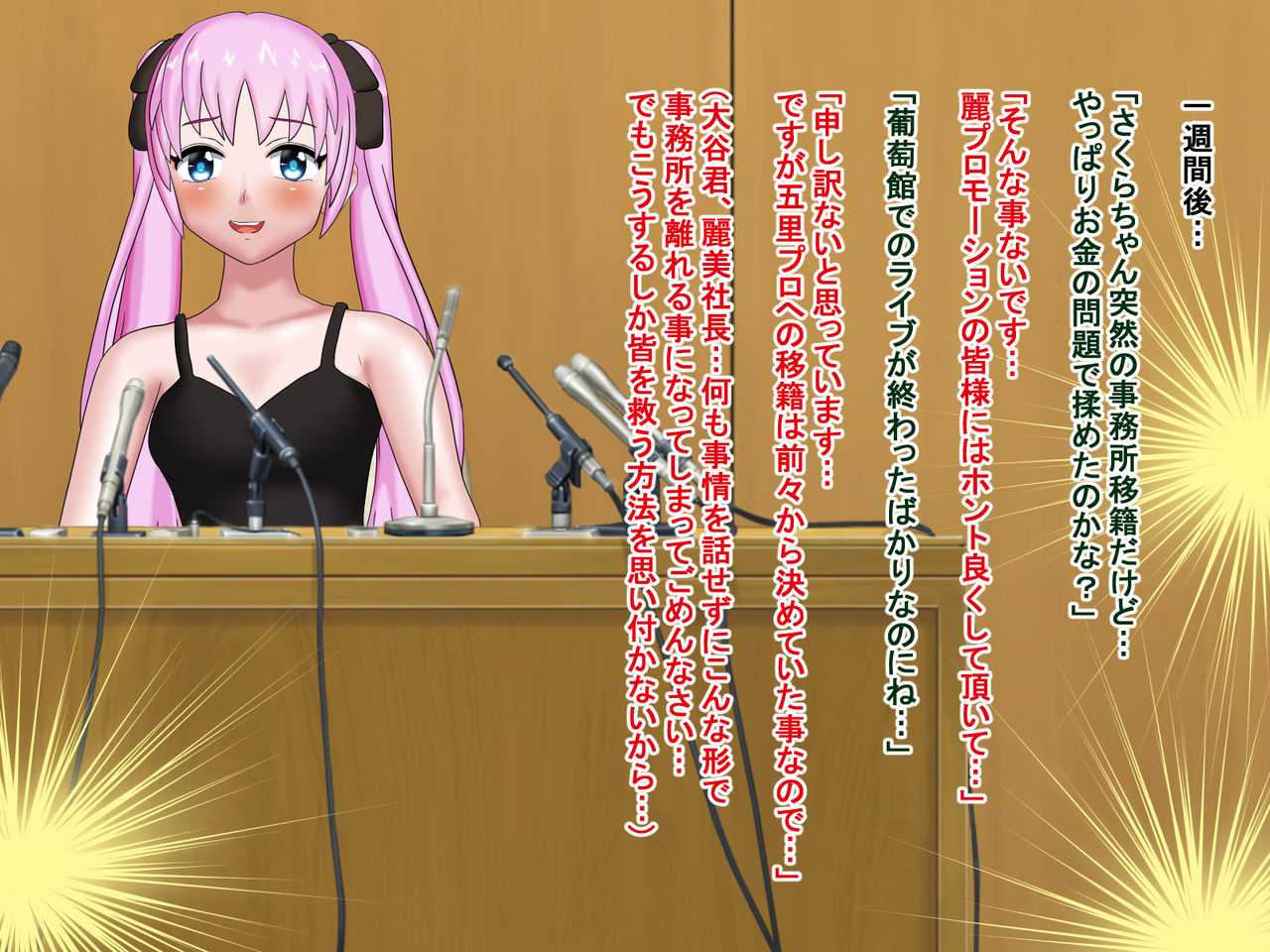 Idol datta Watashi ga Getemono AV Joyuu ni made Ochite Shimatta Wake... page 7 full