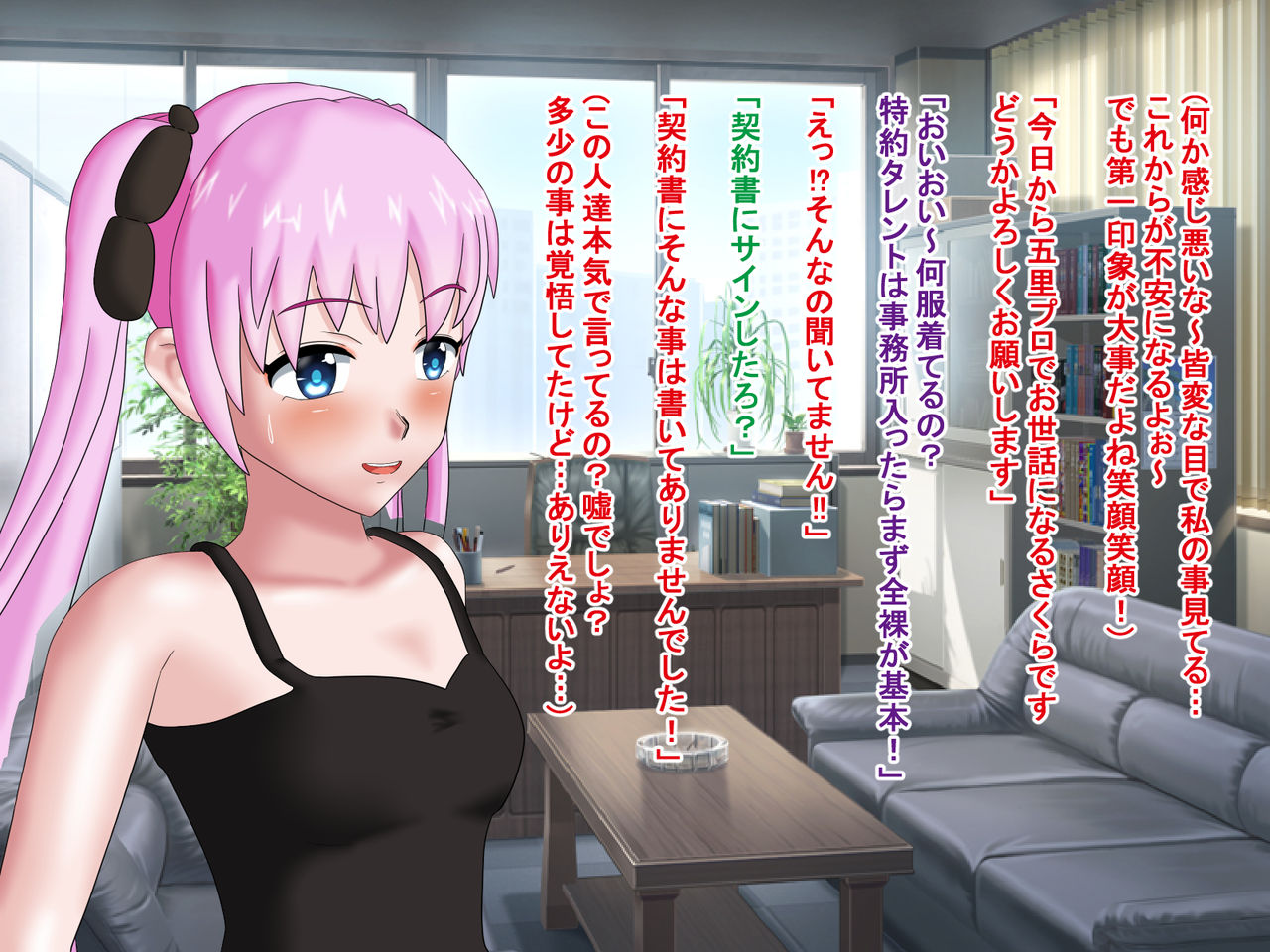 Idol datta Watashi ga Getemono AV Joyuu ni made Ochite Shimatta Wake... page 8 full