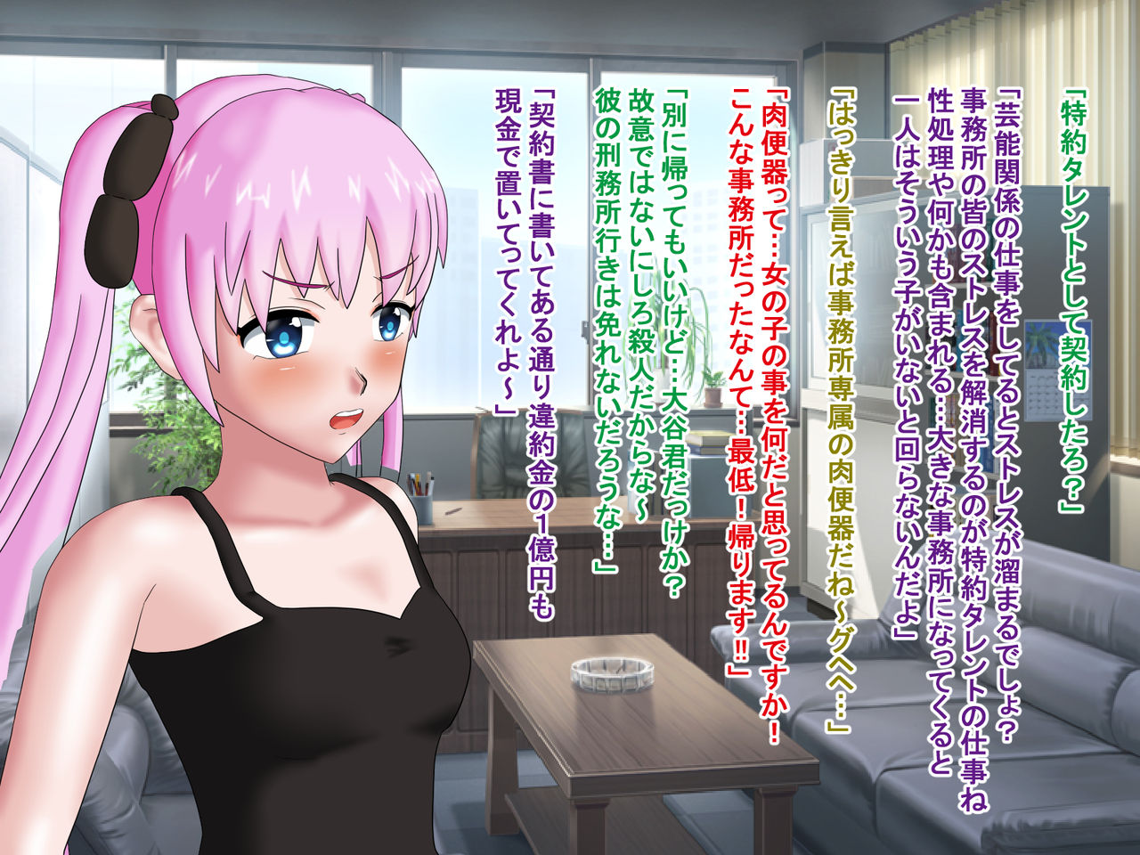 Idol datta Watashi ga Getemono AV Joyuu ni made Ochite Shimatta Wake... page 9 full