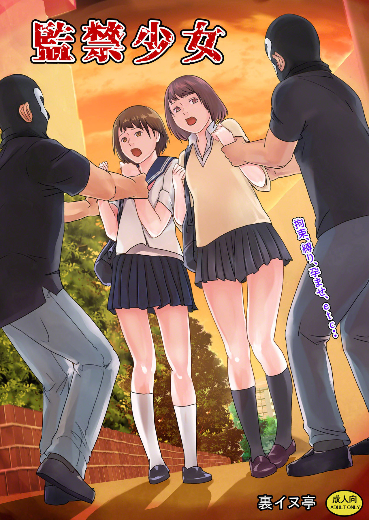 Kankin Shoujo page 1 full