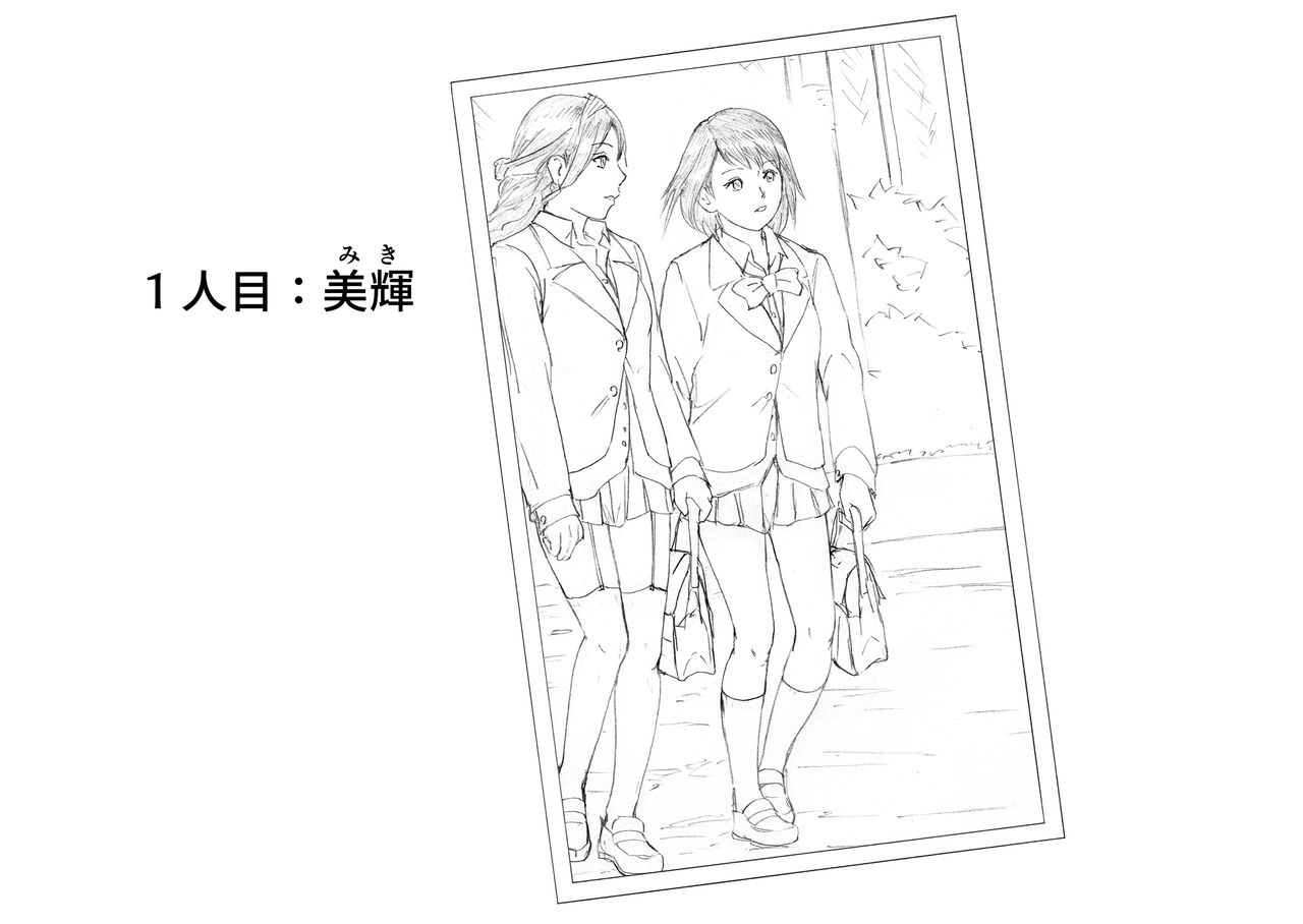 Kankin Shoujo page 3 full