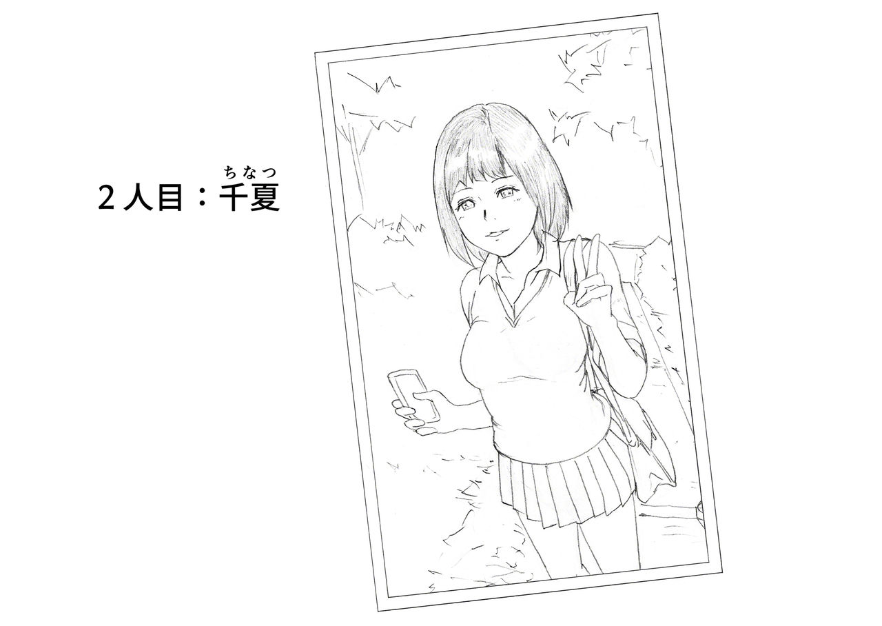 Kankin Shoujo page 7 full