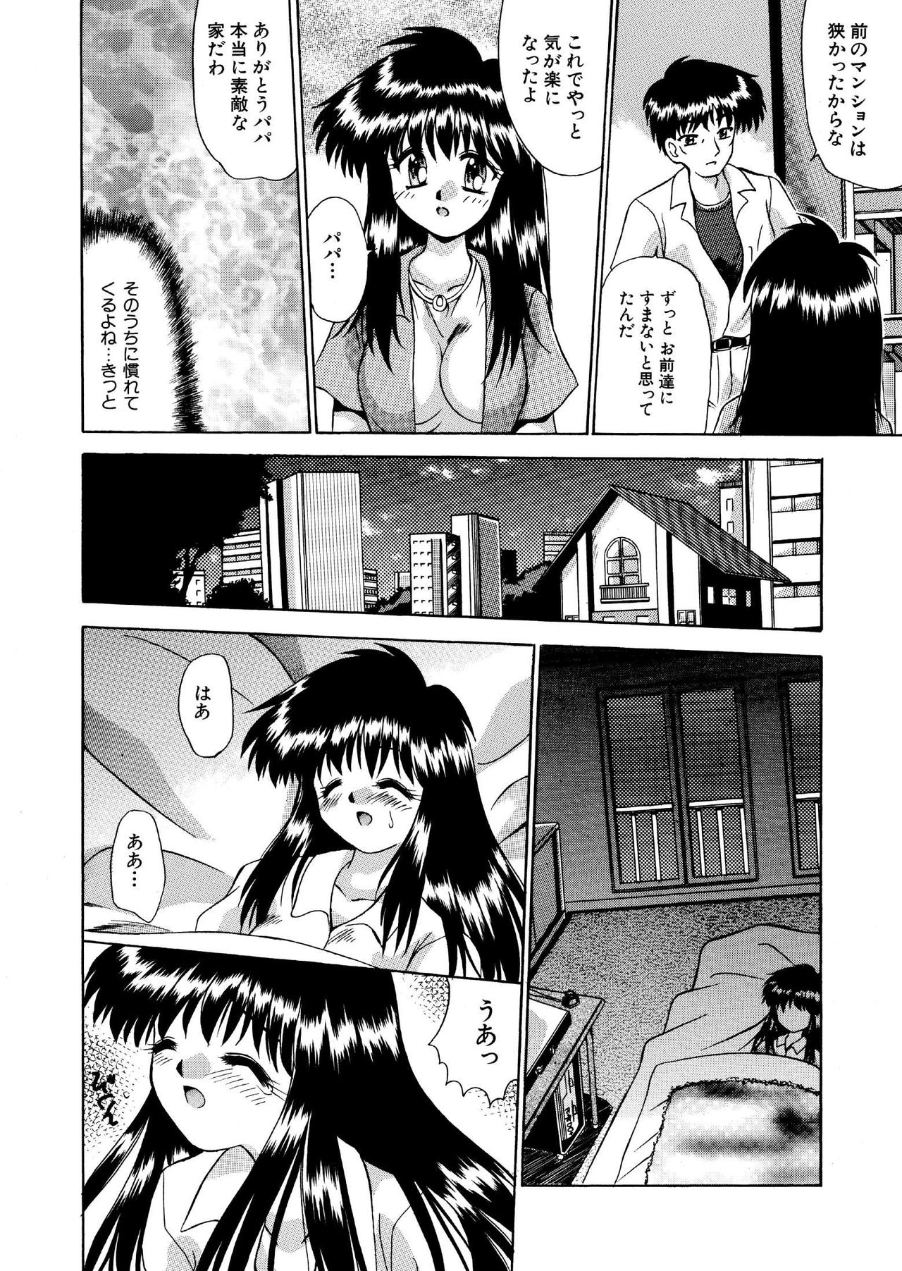 Mystery House 1 zen 20 P-ban page 4 full