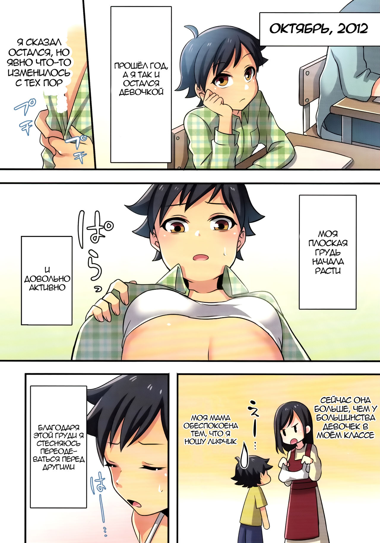 Ore ga Osananajimi no Koibito ni Naru nante Zettai Arienai | Я ни за что не стану ♀любовницей своего друга детства page 10 full