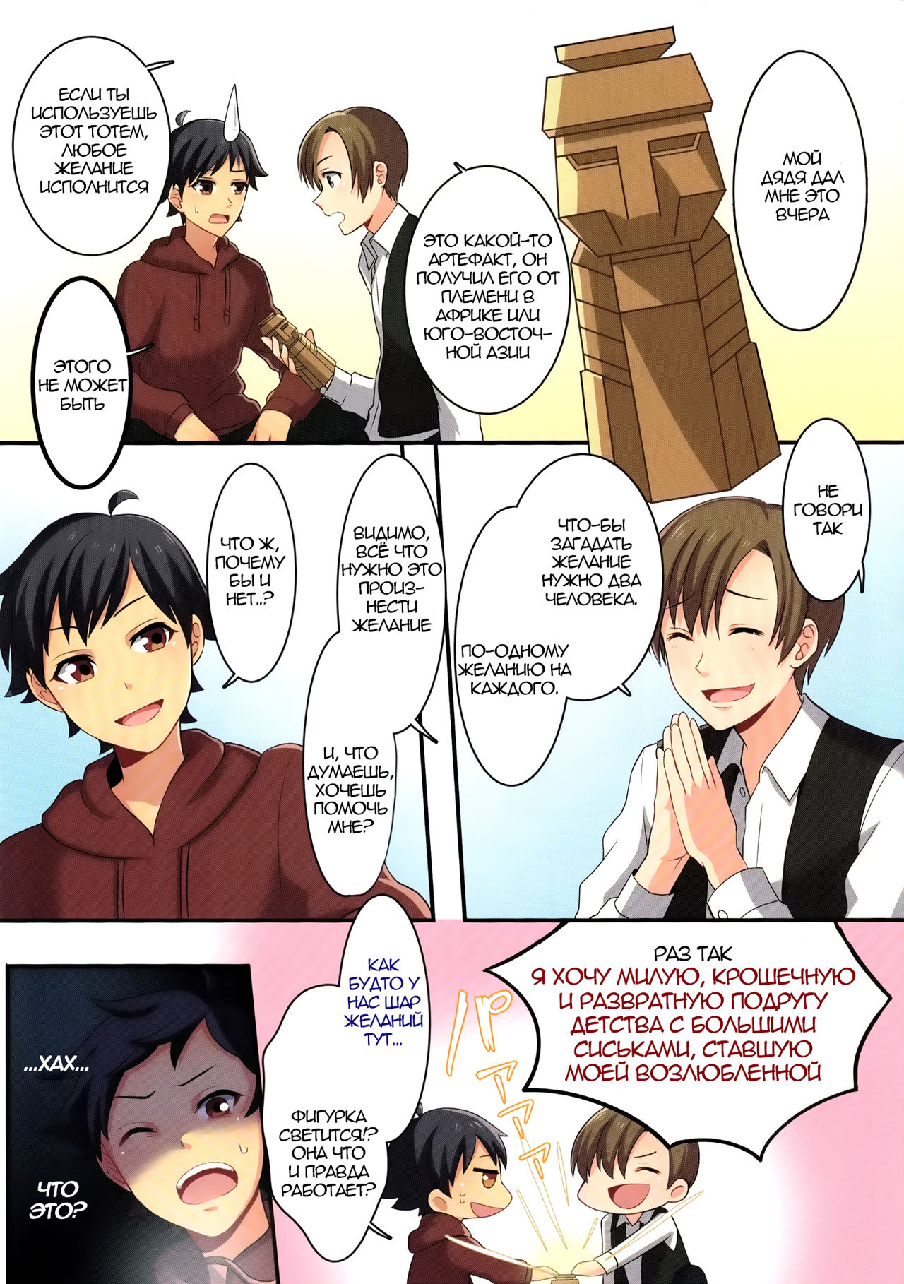 Ore ga Osananajimi no Koibito ni Naru nante Zettai Arienai | Я ни за что не стану ♀любовницей своего друга детства page 3 full
