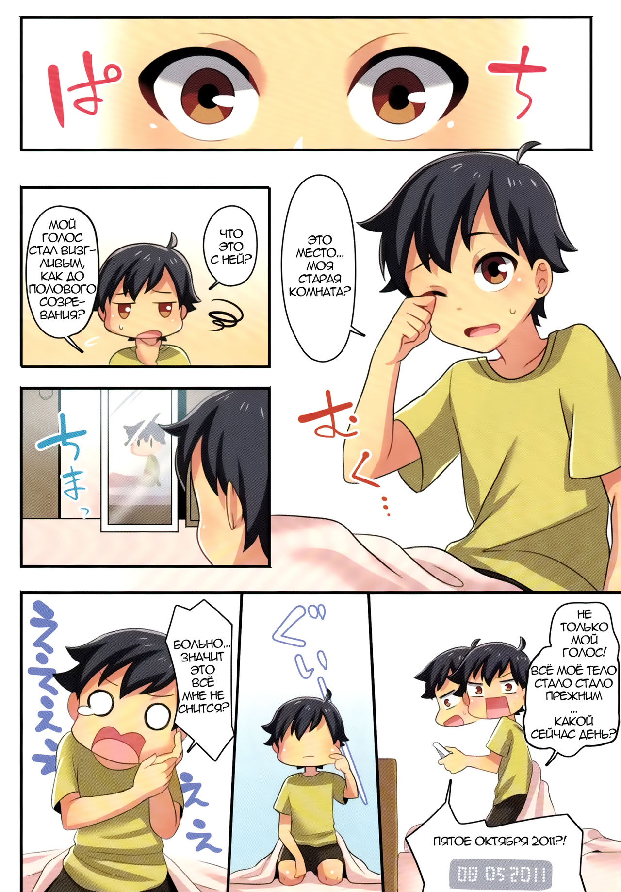 Ore ga Osananajimi no Koibito ni Naru nante Zettai Arienai | Я ни за что не стану ♀любовницей своего друга детства page 4 full