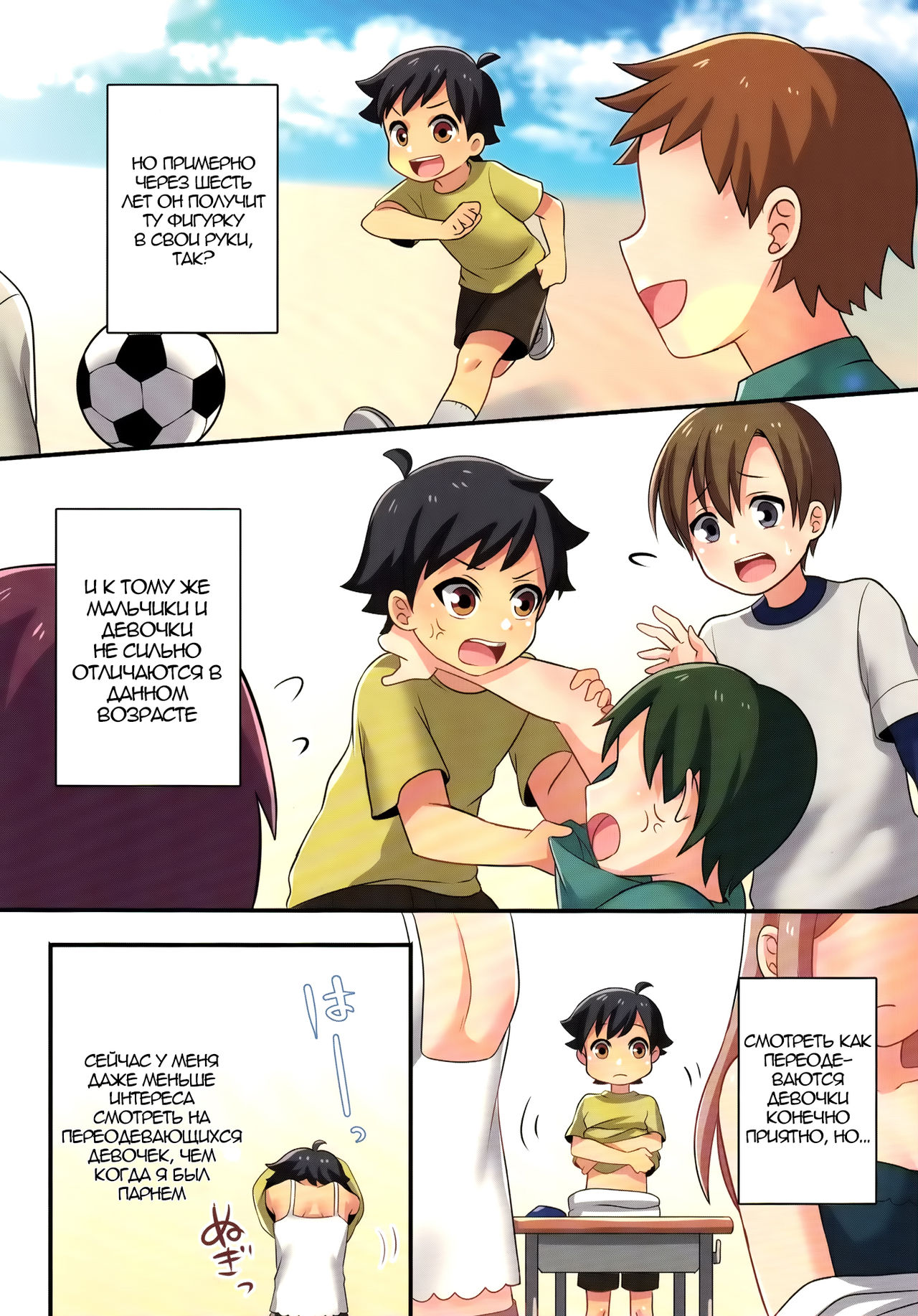 Ore ga Osananajimi no Koibito ni Naru nante Zettai Arienai | Я ни за что не стану ♀любовницей своего друга детства page 8 full