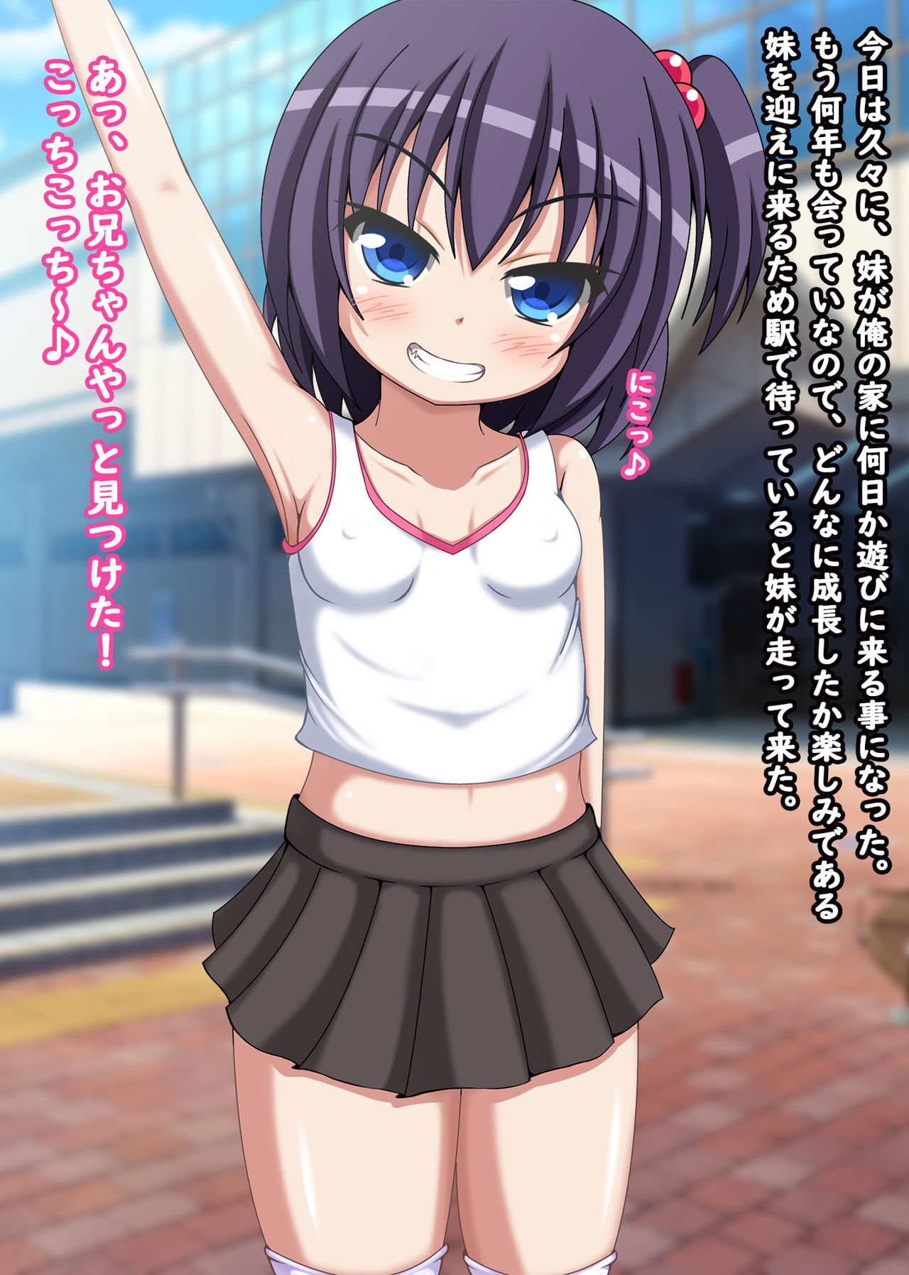 Hisabisa ni Atta Imouto ga Loli Bitch ni Seichou Shite Ita page 3 full