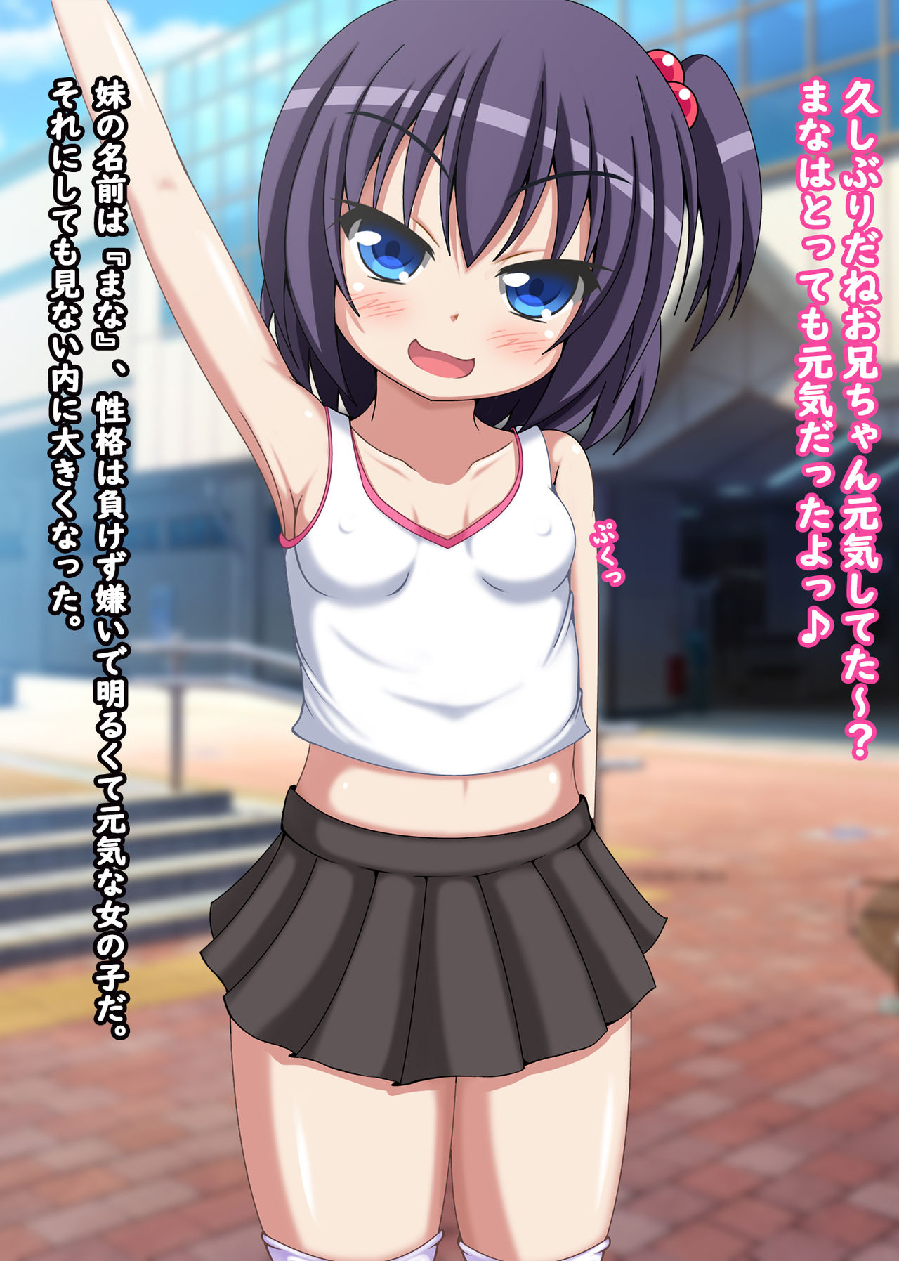 Hisabisa ni Atta Imouto ga Loli Bitch ni Seichou Shite Ita page 4 full