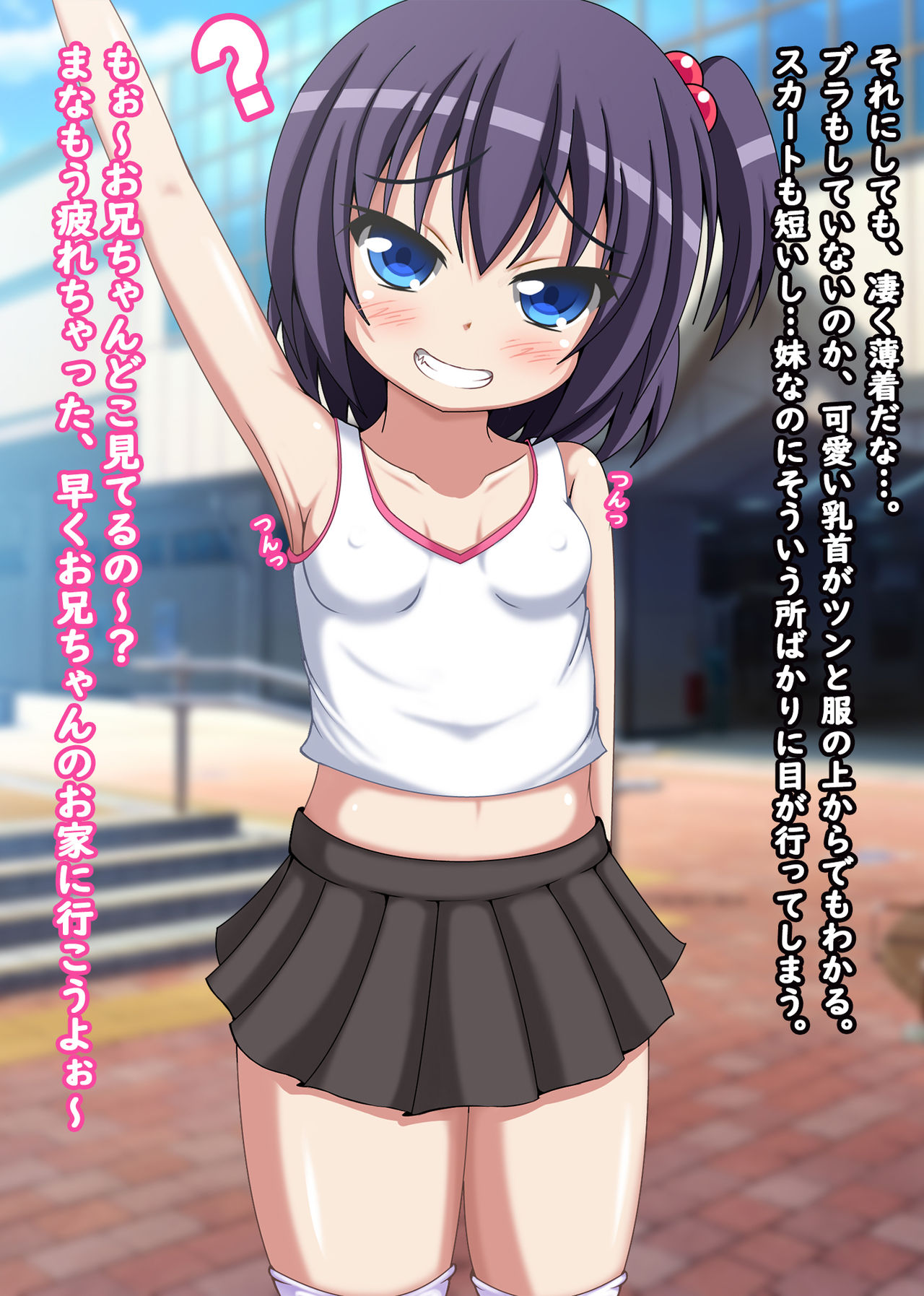 Hisabisa ni Atta Imouto ga Loli Bitch ni Seichou Shite Ita page 5 full