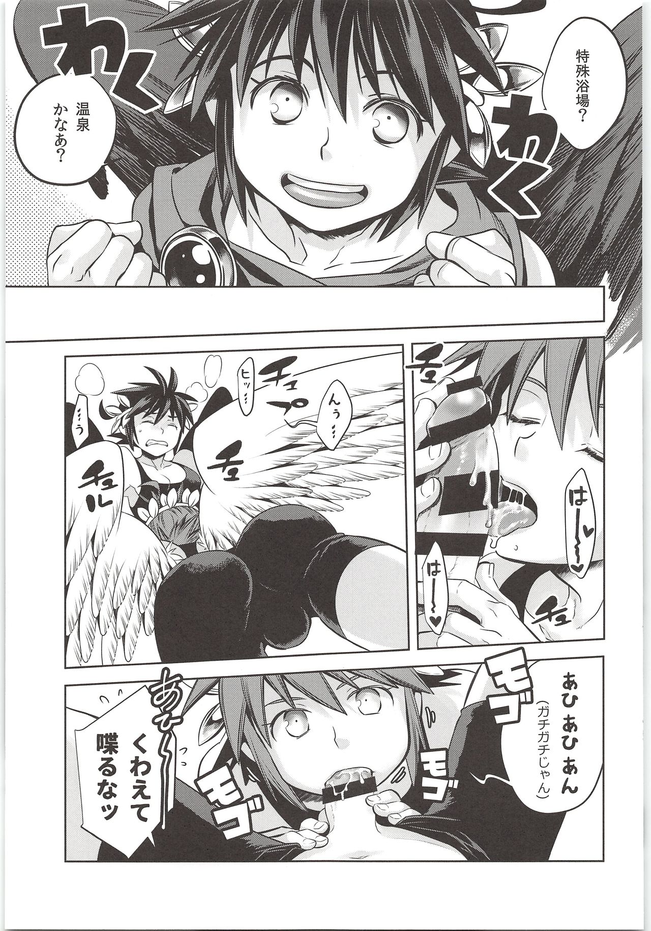 Delivery Angel Land page 8 full