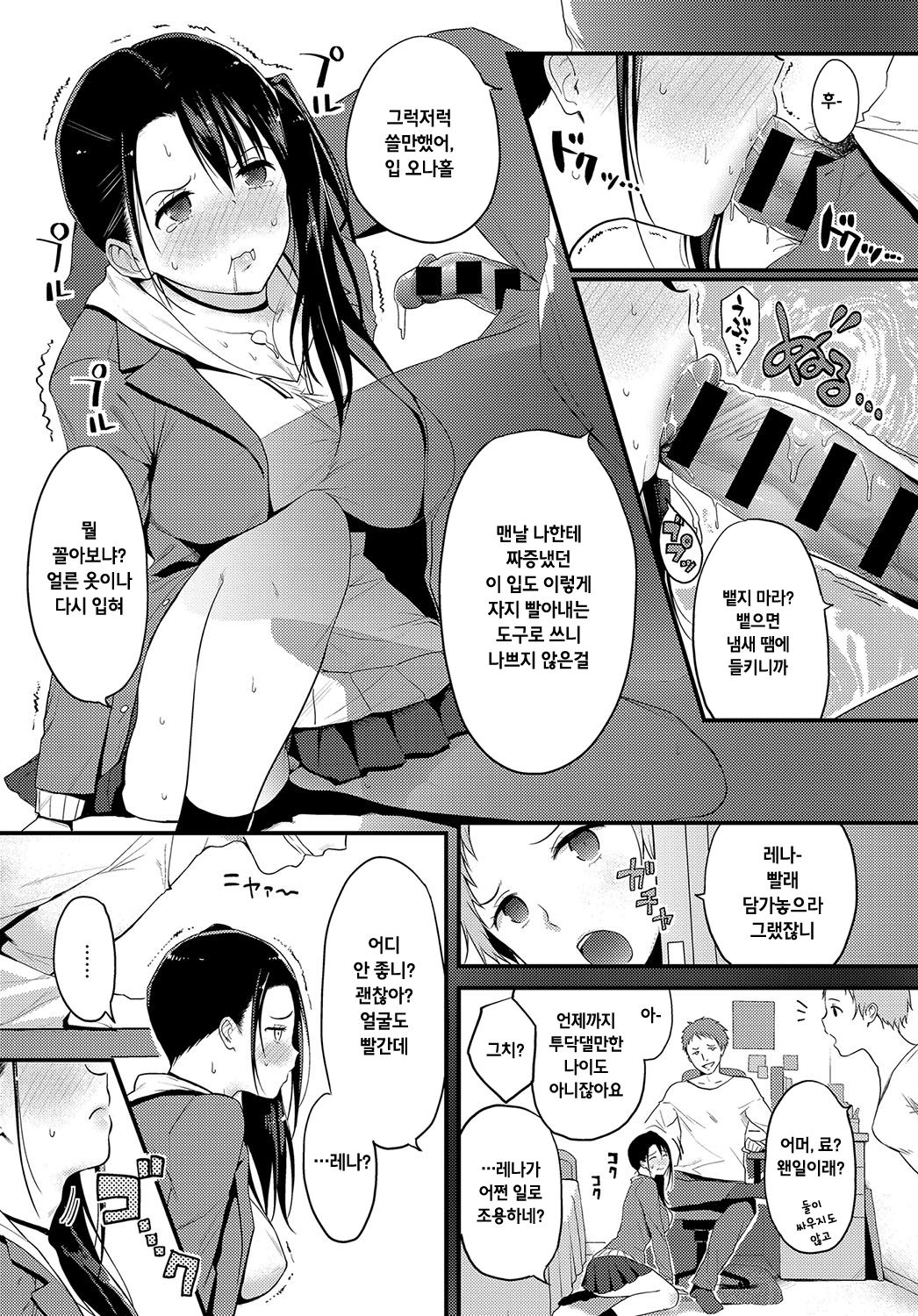 HIGH HAT SISTER page 10 full