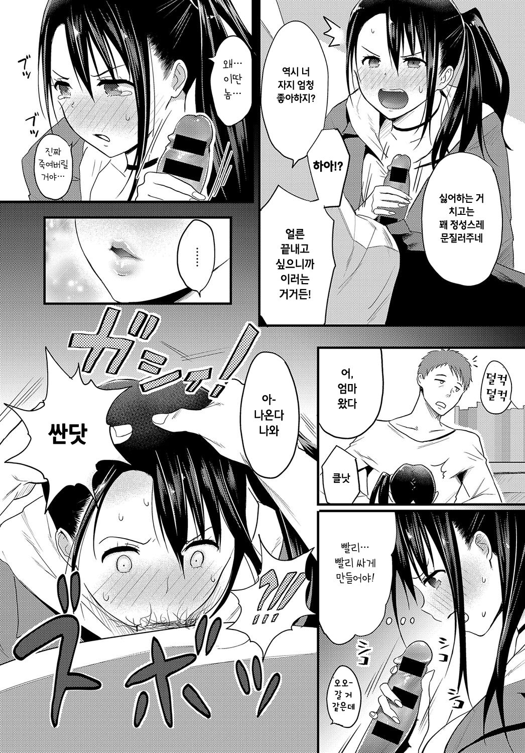 HIGH HAT SISTER page 8 full