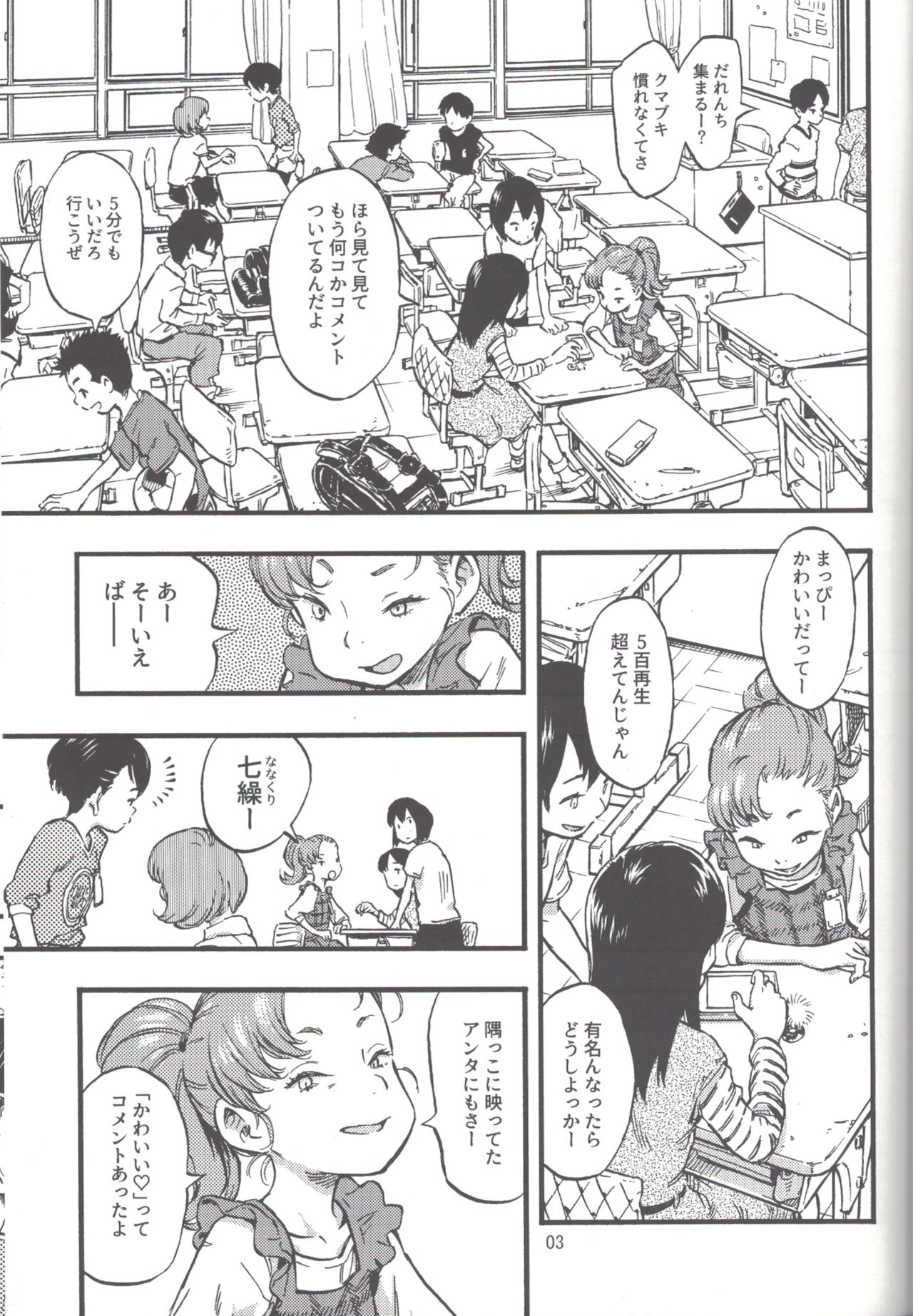 Jitsuzai Hisesshoku Shoujo page 2 full