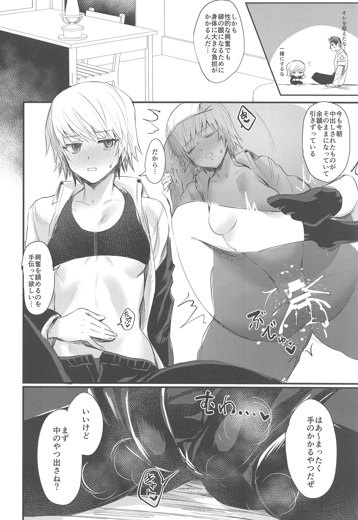 Ore no Douki ga Inran kamo Shirenai page 9 full