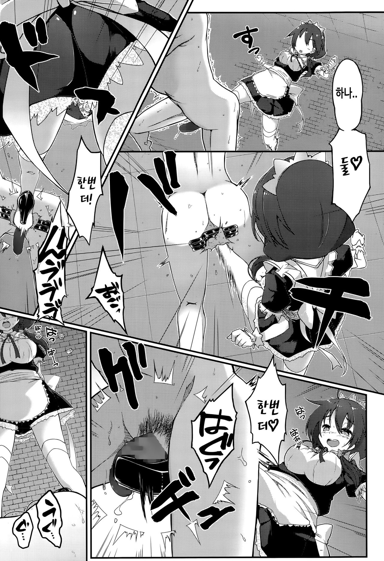Re:ache reward page 10 full