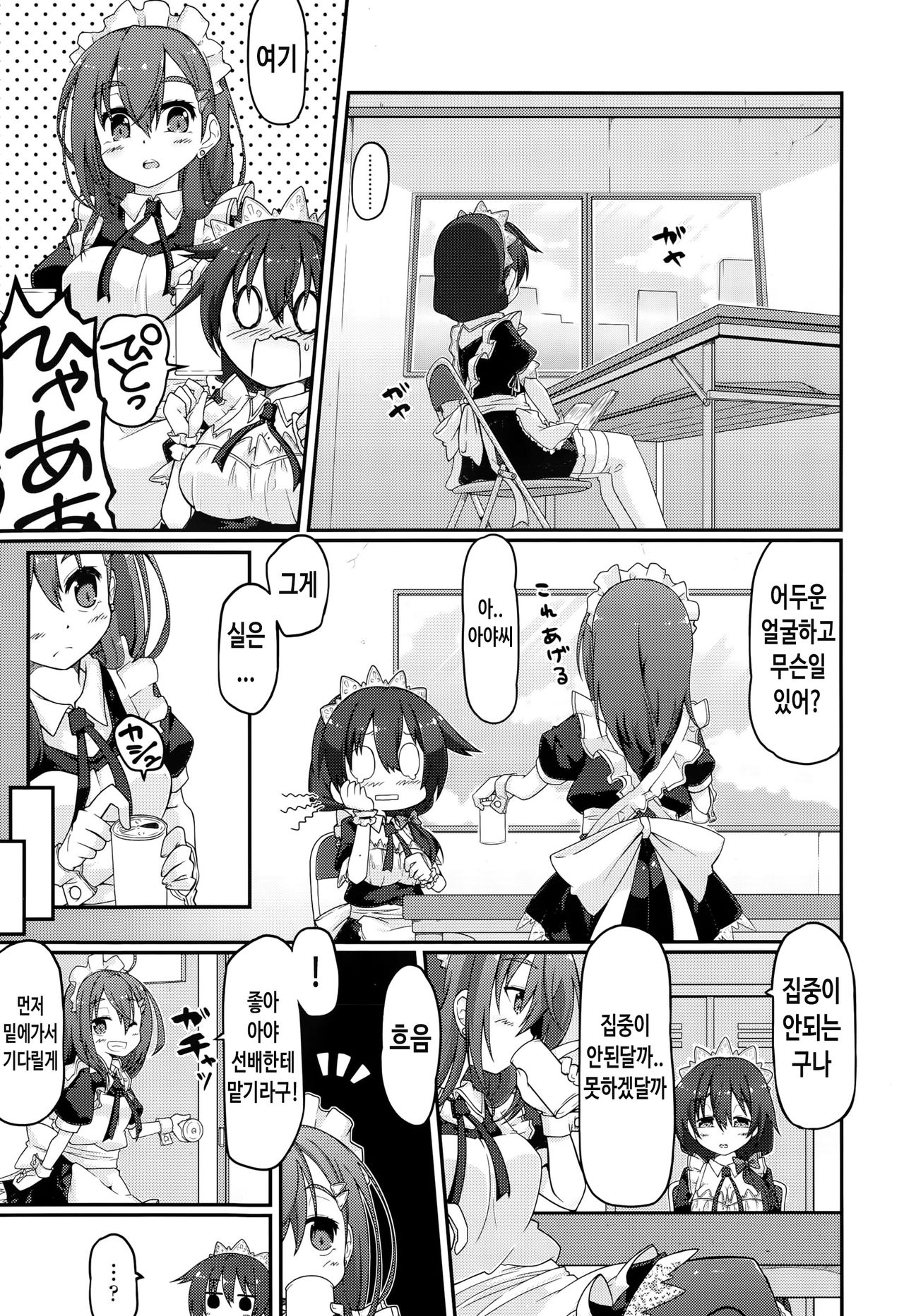 Re:ache reward page 4 full