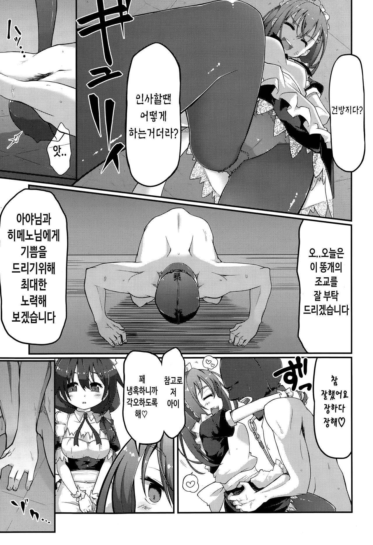 Re:ache reward page 6 full