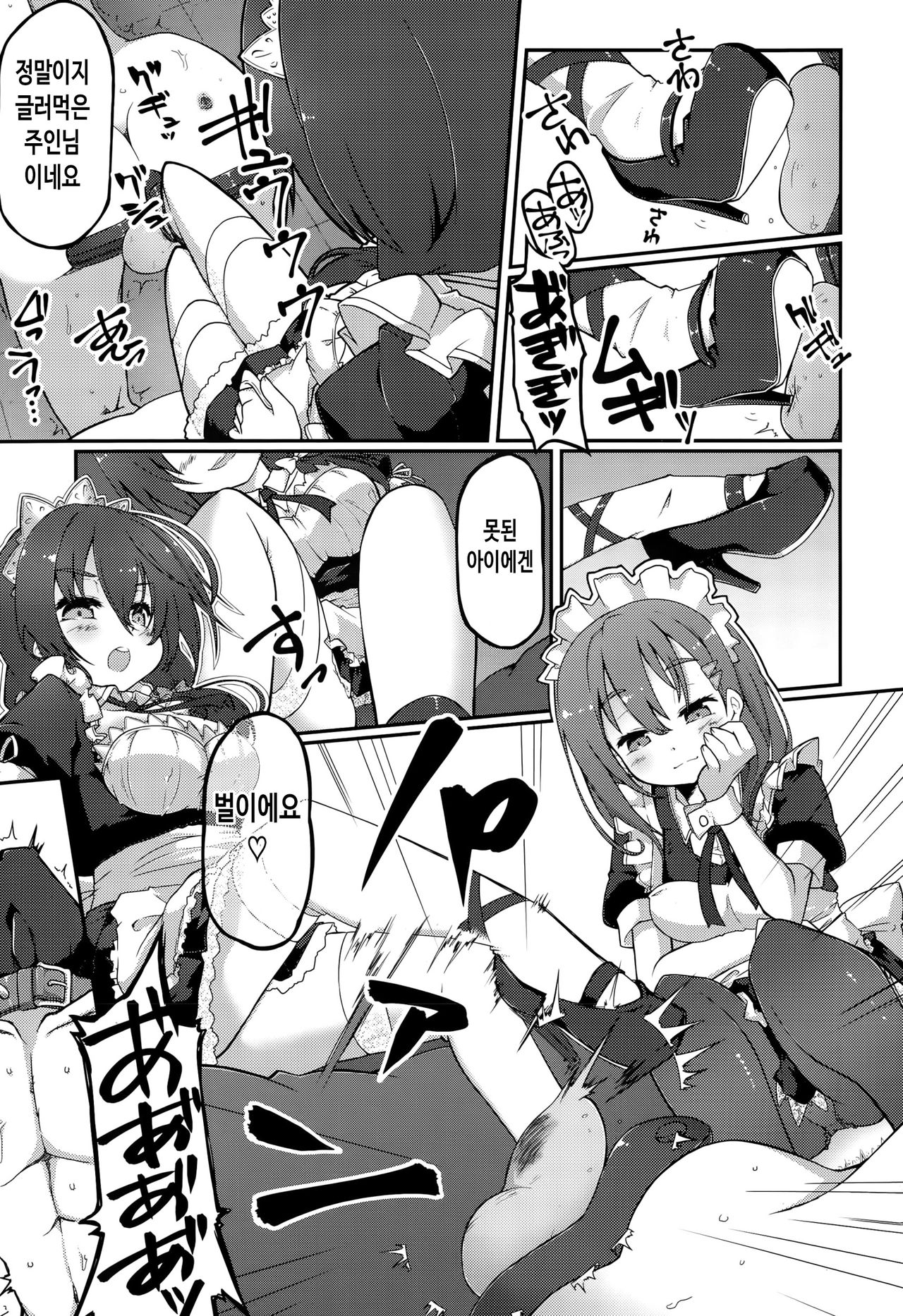 Re:ache reward page 8 full