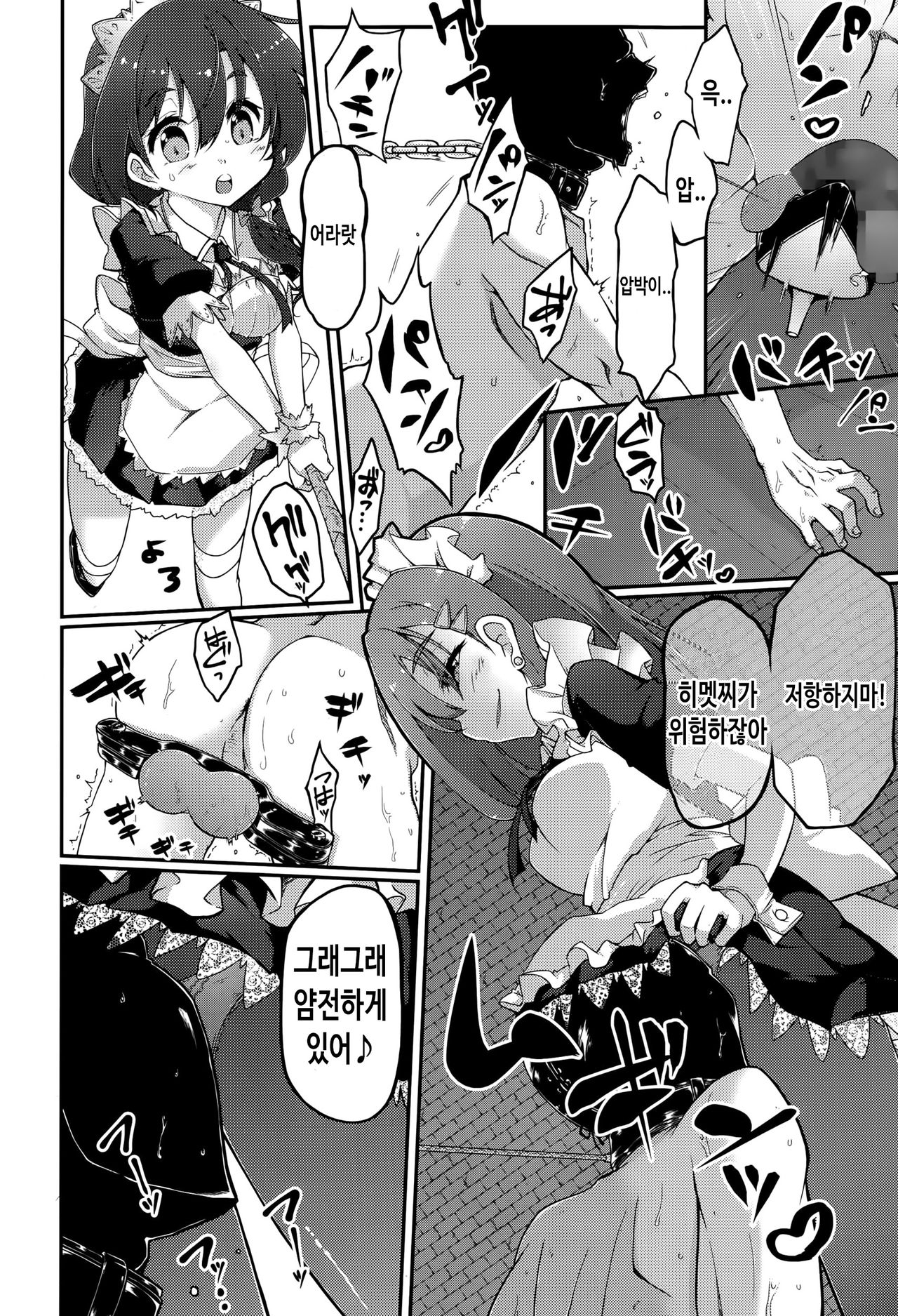 Re:ache reward page 9 full