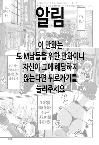 Re:ache reward cover