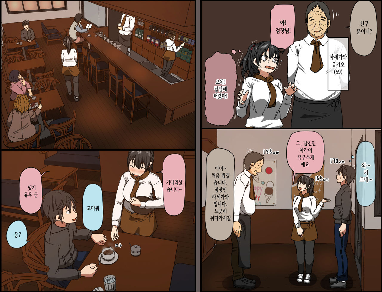 Aitsu ga Katta Gom no Size wa Ore no yori Dekakatta | 걔가 사 간 콘돔은 내 사이즈보다 컸었다 page 4 full