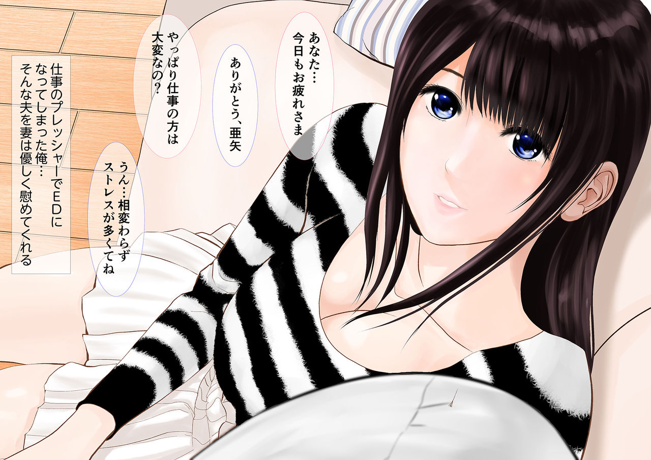 Tonari no Oraora-kei to Boku no Tsuma page 2 full