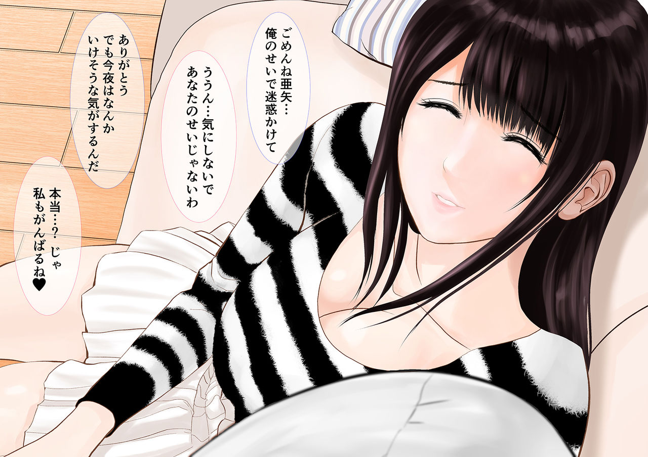 Tonari no Oraora-kei to Boku no Tsuma page 3 full
