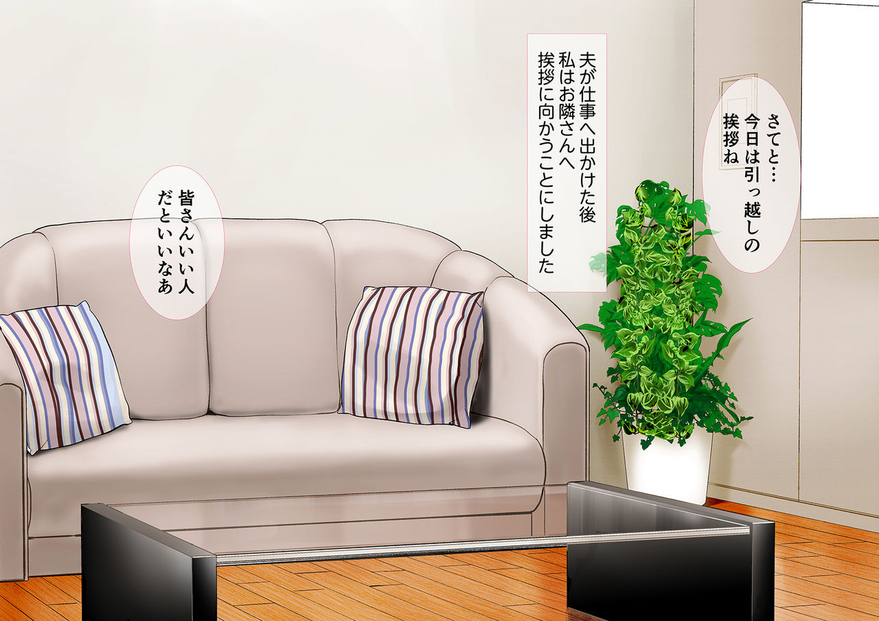 Tonari no Oraora-kei to Boku no Tsuma page 6 full