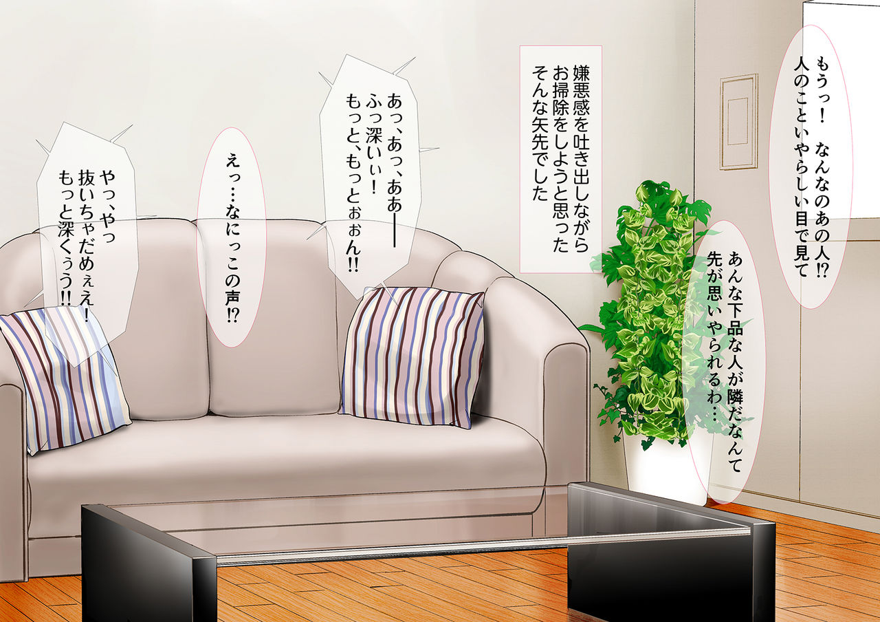 Tonari no Oraora-kei to Boku no Tsuma page 9 full
