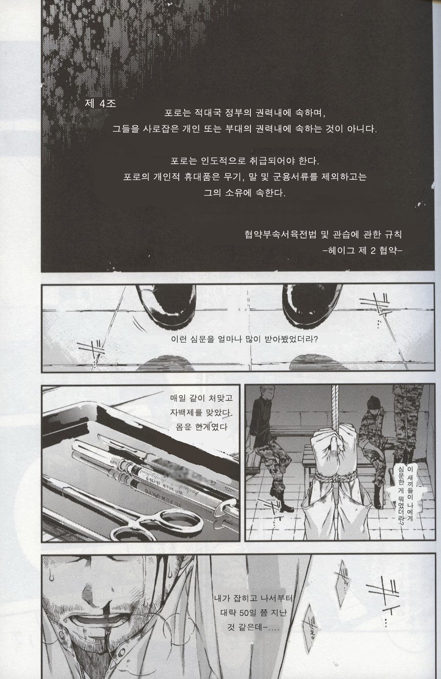 Defective Dogs 1 page 4 full