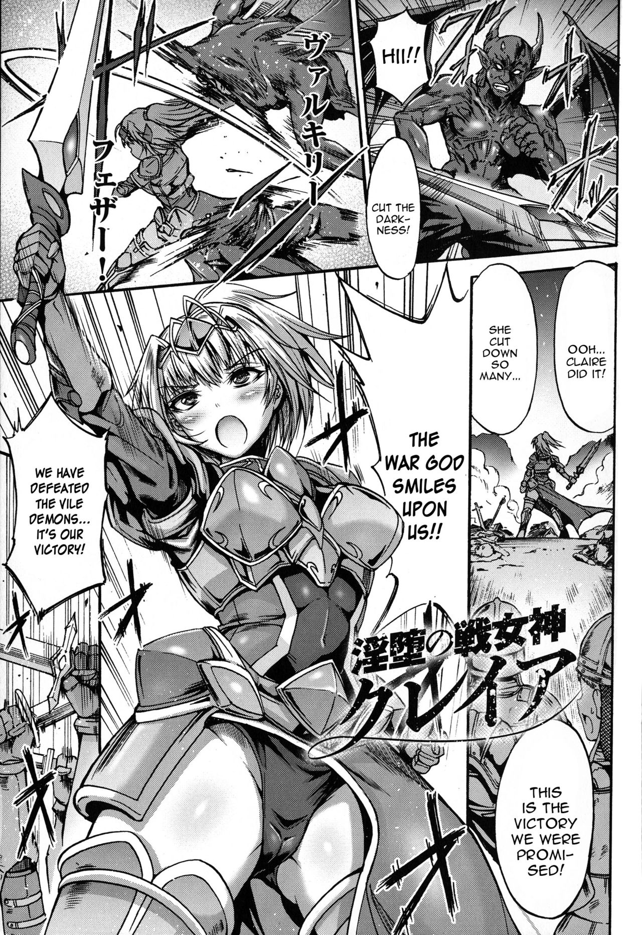 Inda no Ikusamegami Claire page 1 full