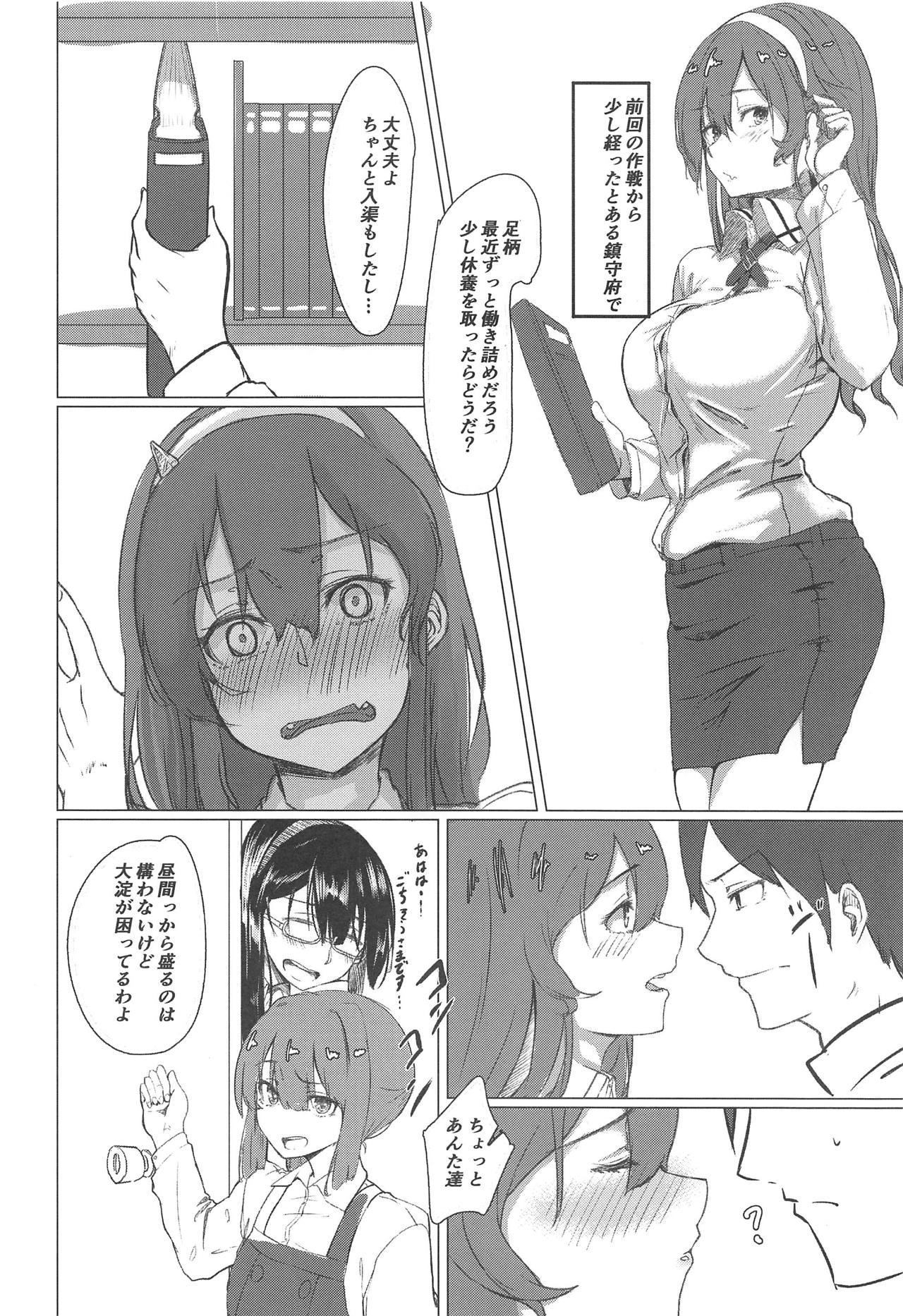 Ashigara Icha Love Bon page 3 full