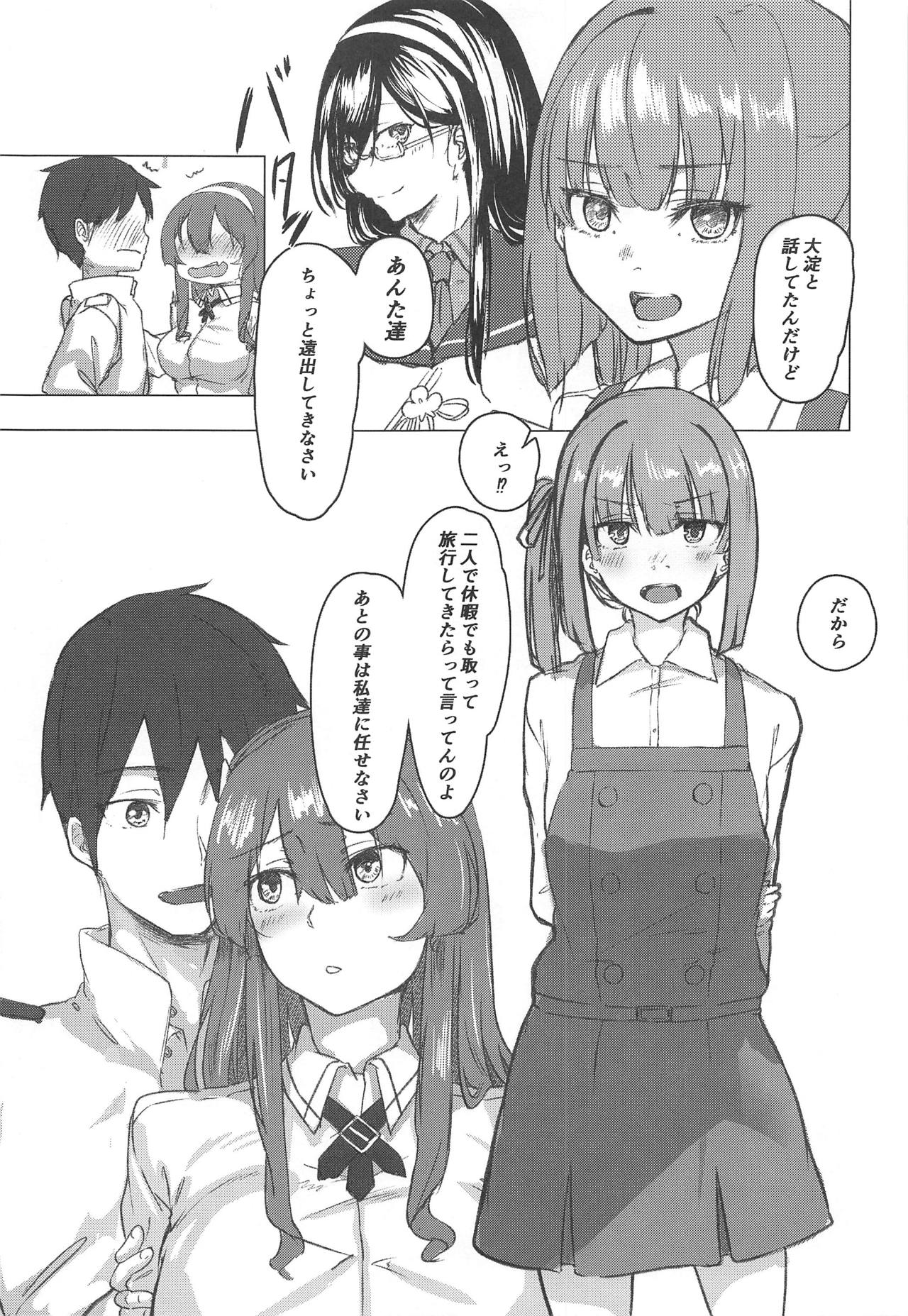 Ashigara Icha Love Bon page 4 full