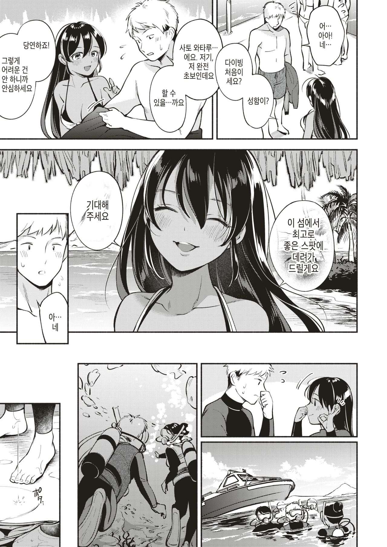 Tropical Escape page 3 full