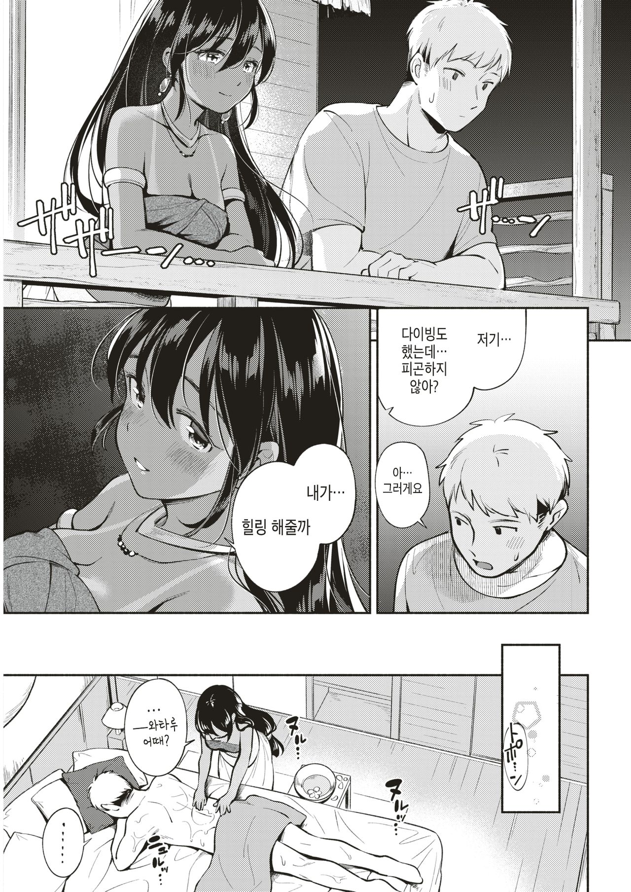 Tropical Escape page 7 full