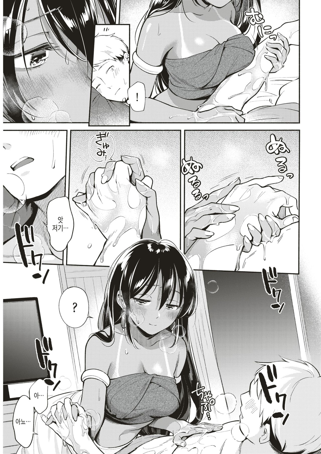 Tropical Escape page 9 full