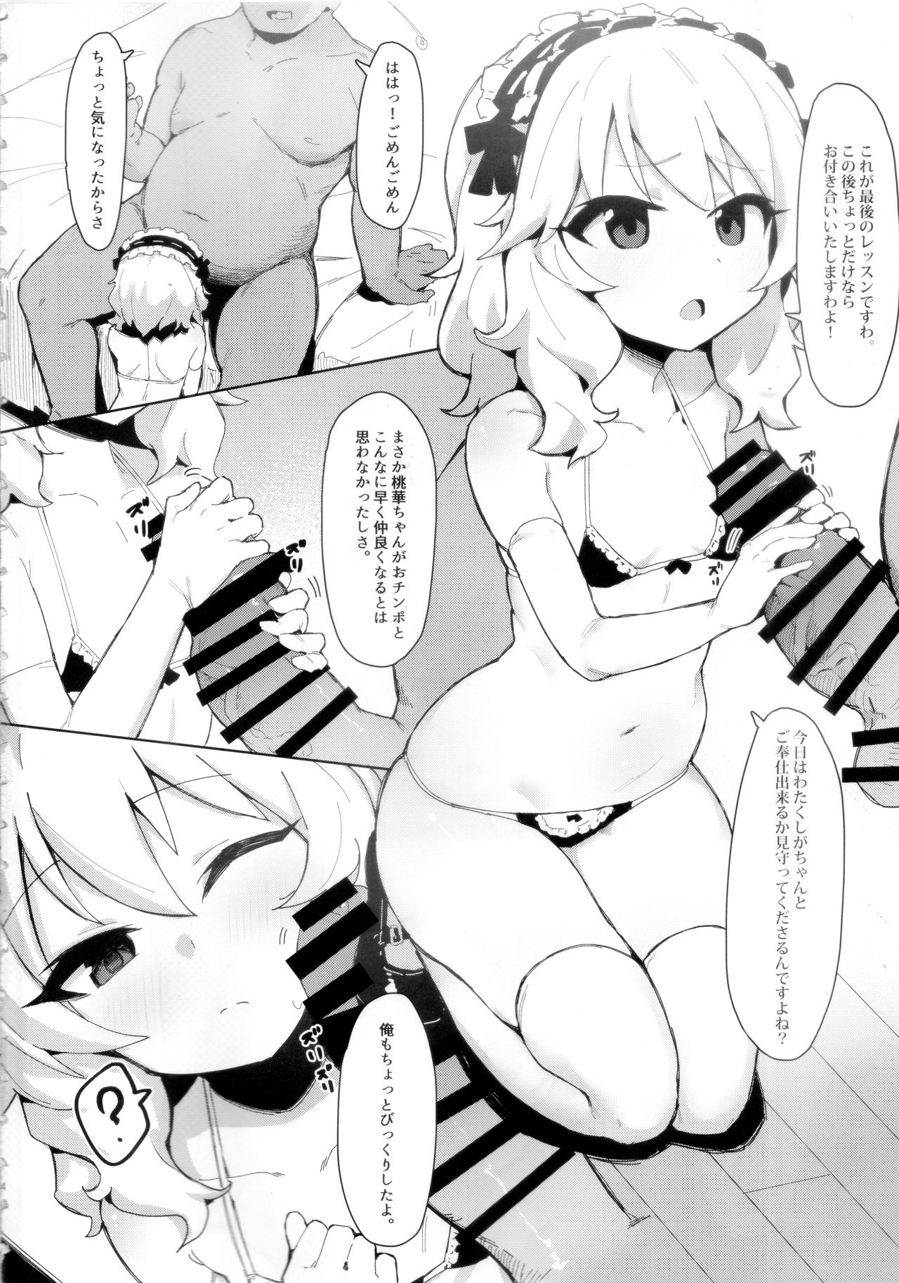 MOMOKA chan to Saimin XX page 3 full