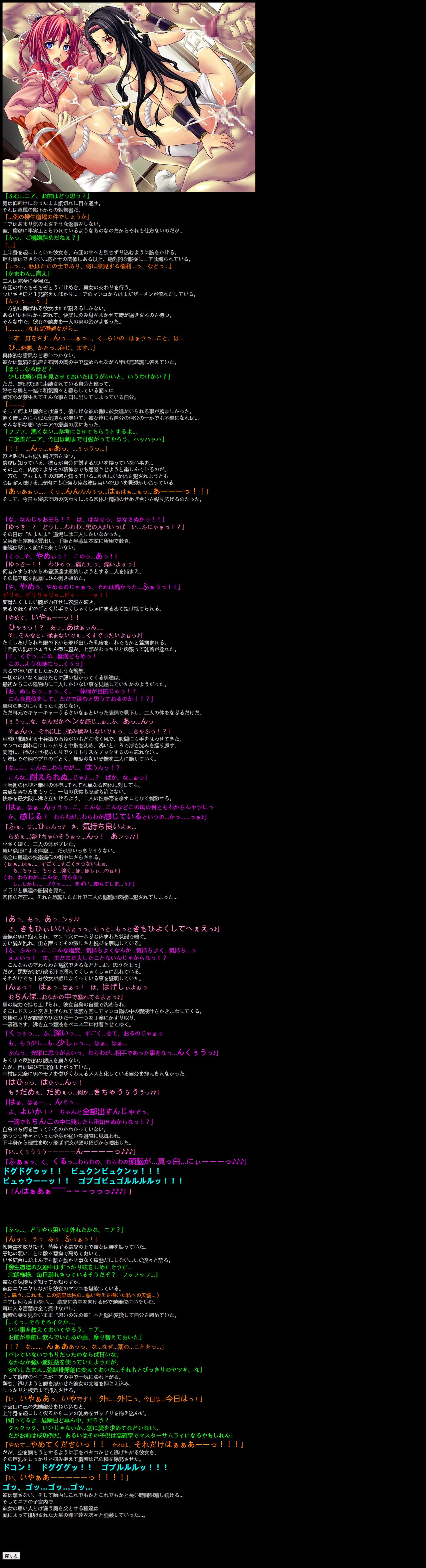Yuumei Chara Kannou Shousetsu CG Shuu No. 184!! Hyakka Ryouran Samurai Girls HaaHaa CG Shuu page 2 full
