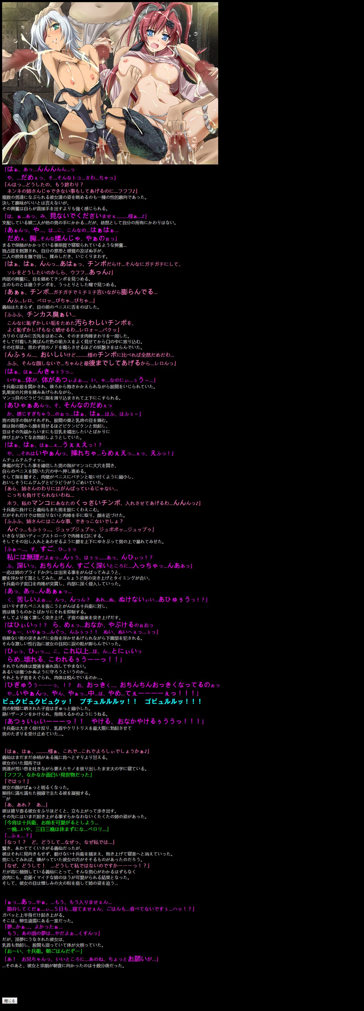 Yuumei Chara Kannou Shousetsu CG Shuu No. 184!! Hyakka Ryouran Samurai Girls HaaHaa CG Shuu page 5 full